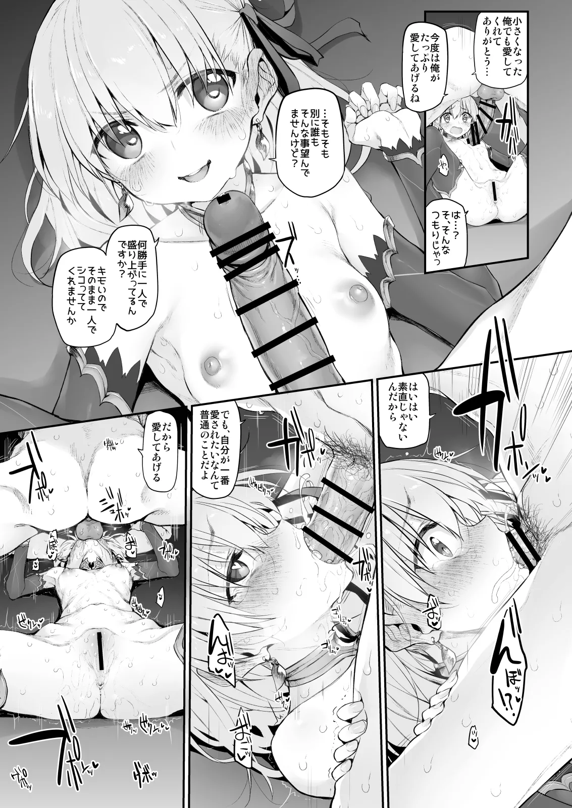 Marked-girls Collection Vol.6 Page.60