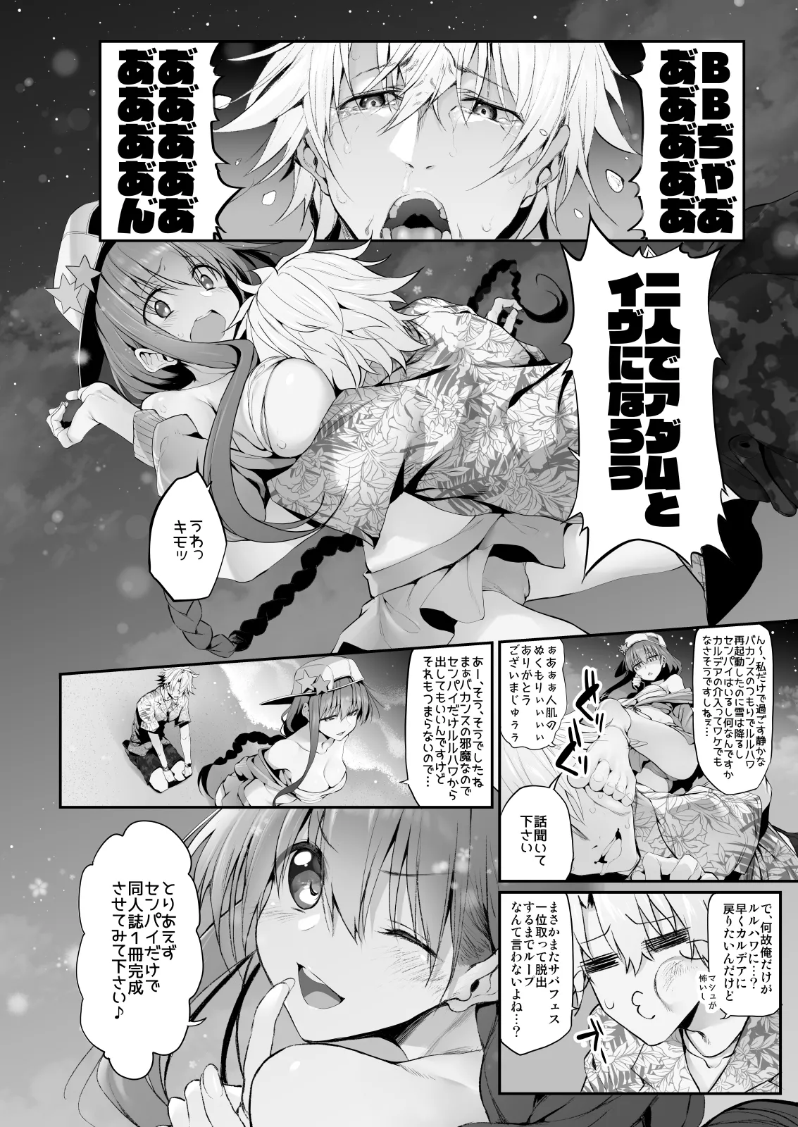 Marked-girls Collection Vol.6 Page.7
