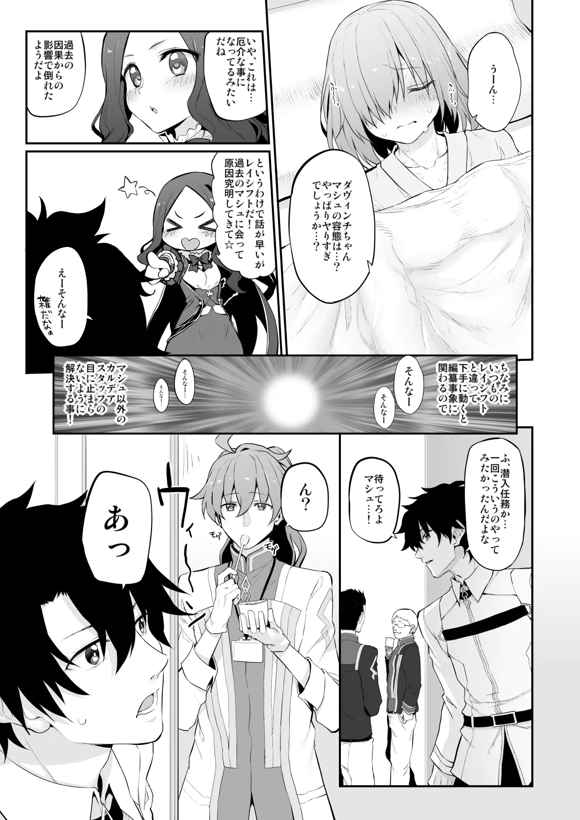 Marked-girls Collection Vol.6 Page.72