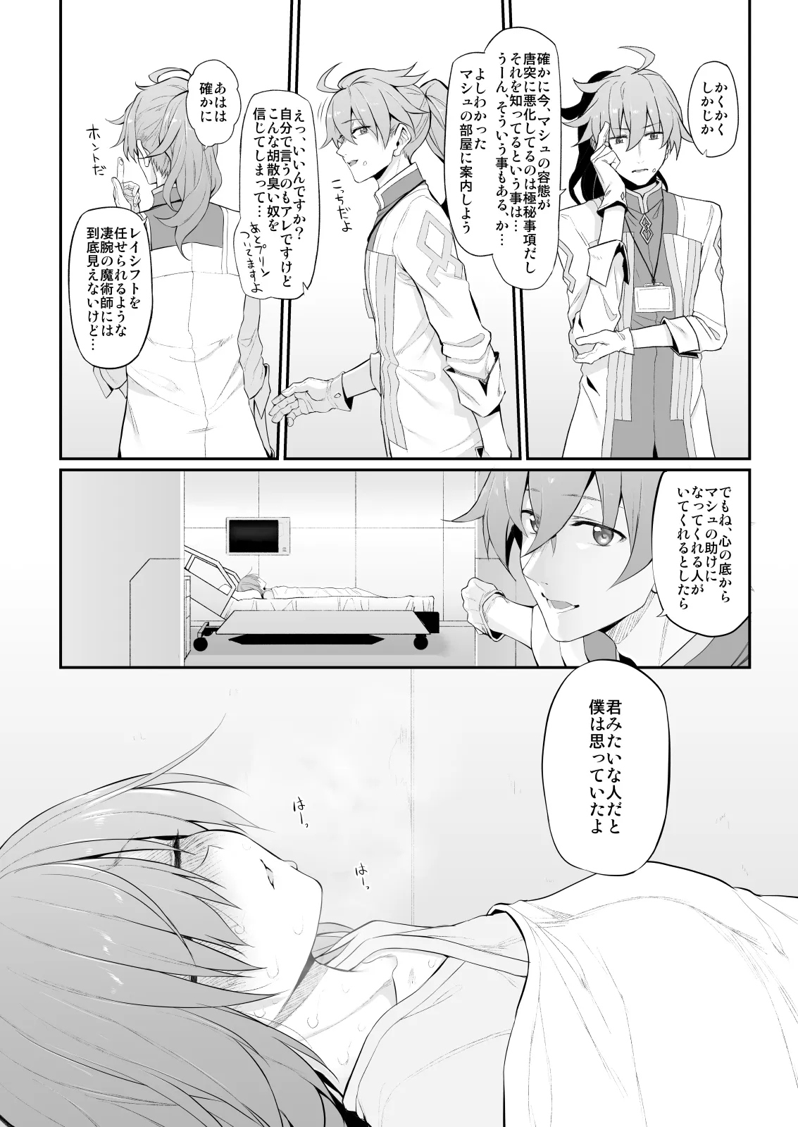 Marked-girls Collection Vol.6 Page.73