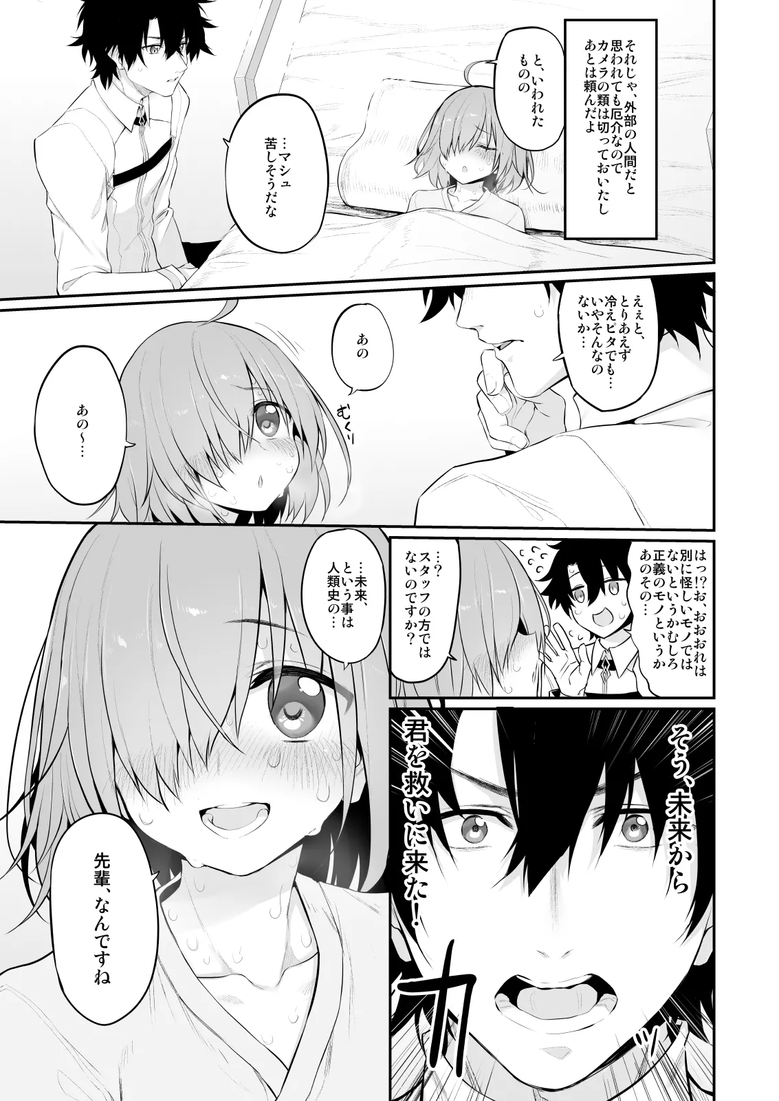 Marked-girls Collection Vol.6 Page.74