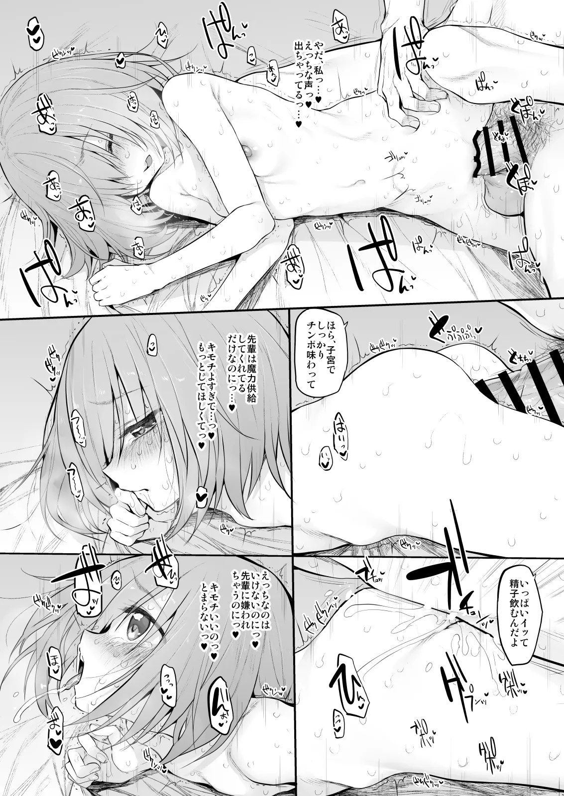 Marked-girls Collection Vol.6 Page.82