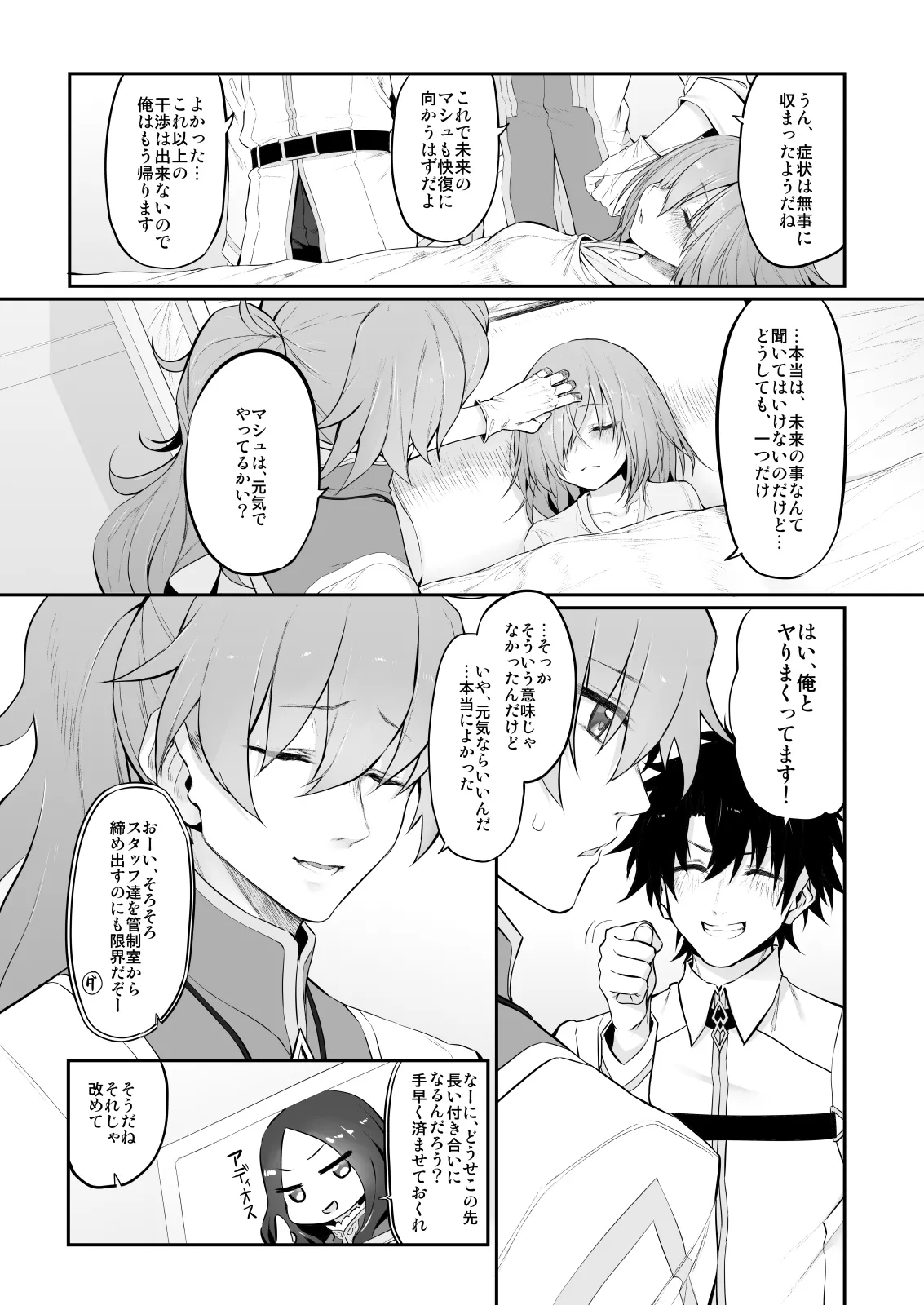 Marked-girls Collection Vol.6 Page.85