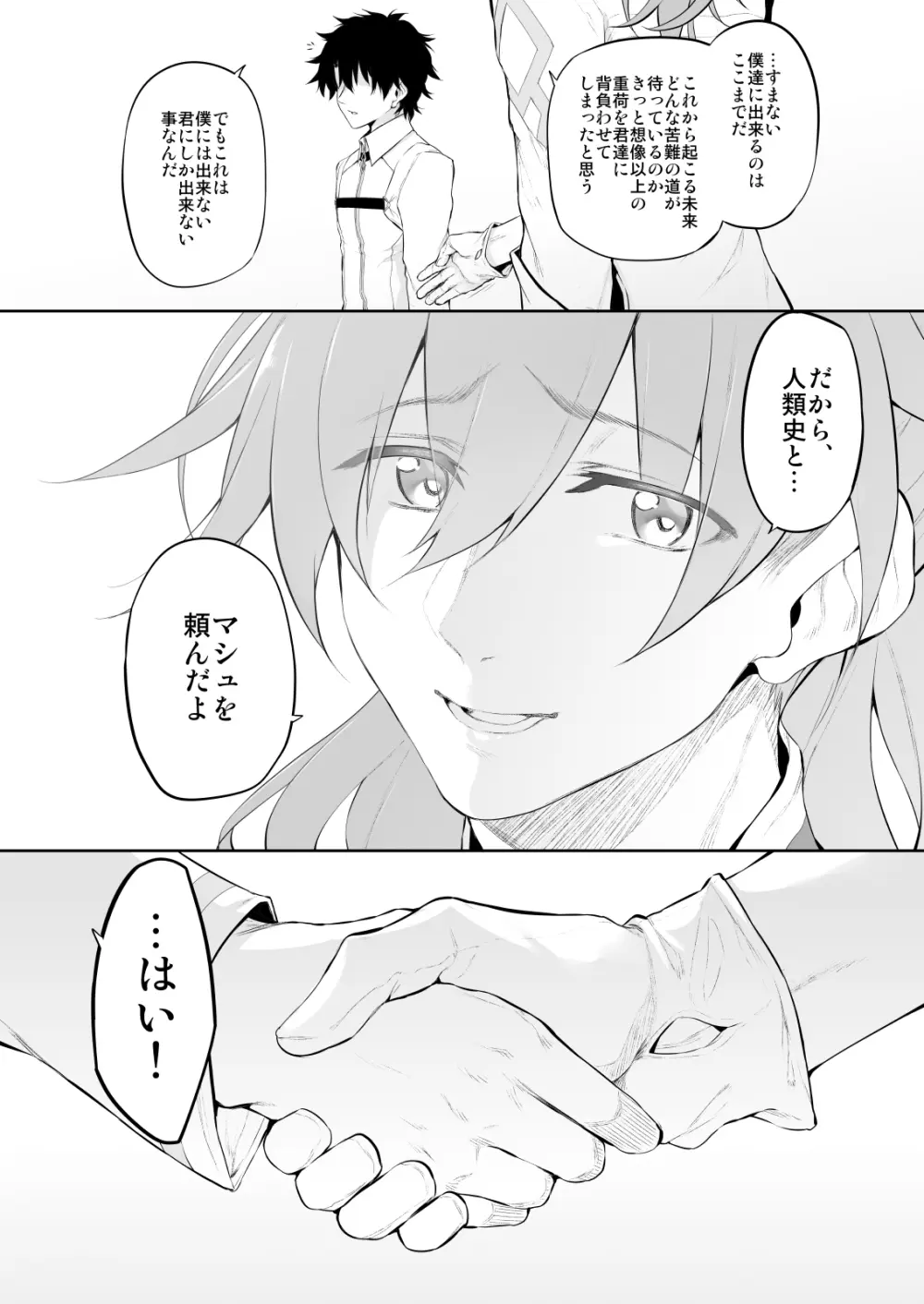 Marked-girls Collection Vol.6 Page.86