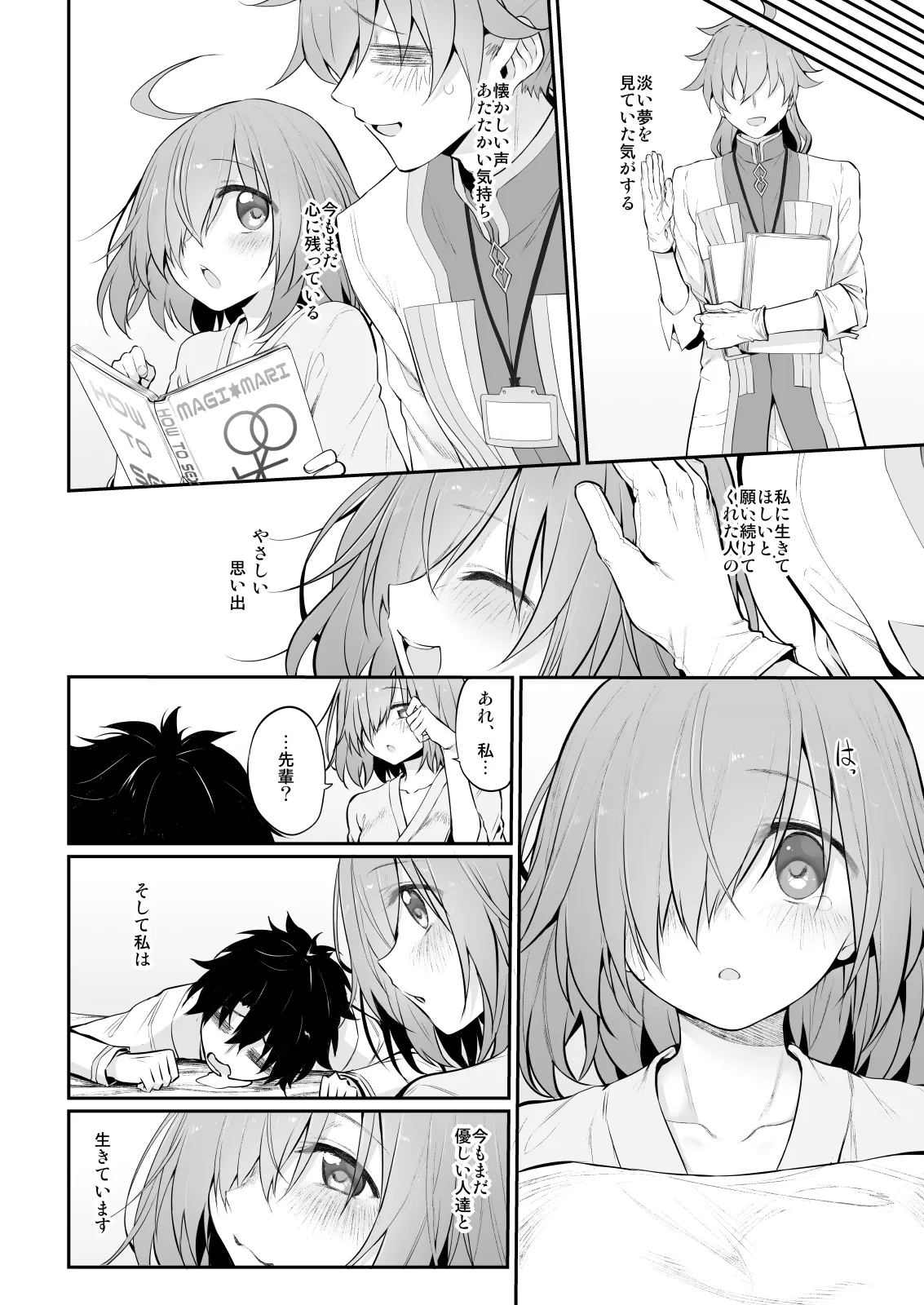 Marked-girls Collection Vol.6 Page.87