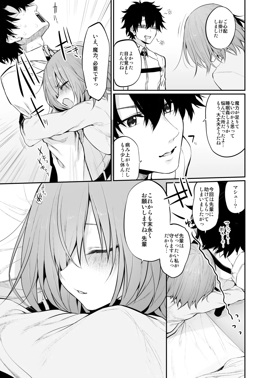 Marked-girls Collection Vol.6 Page.88