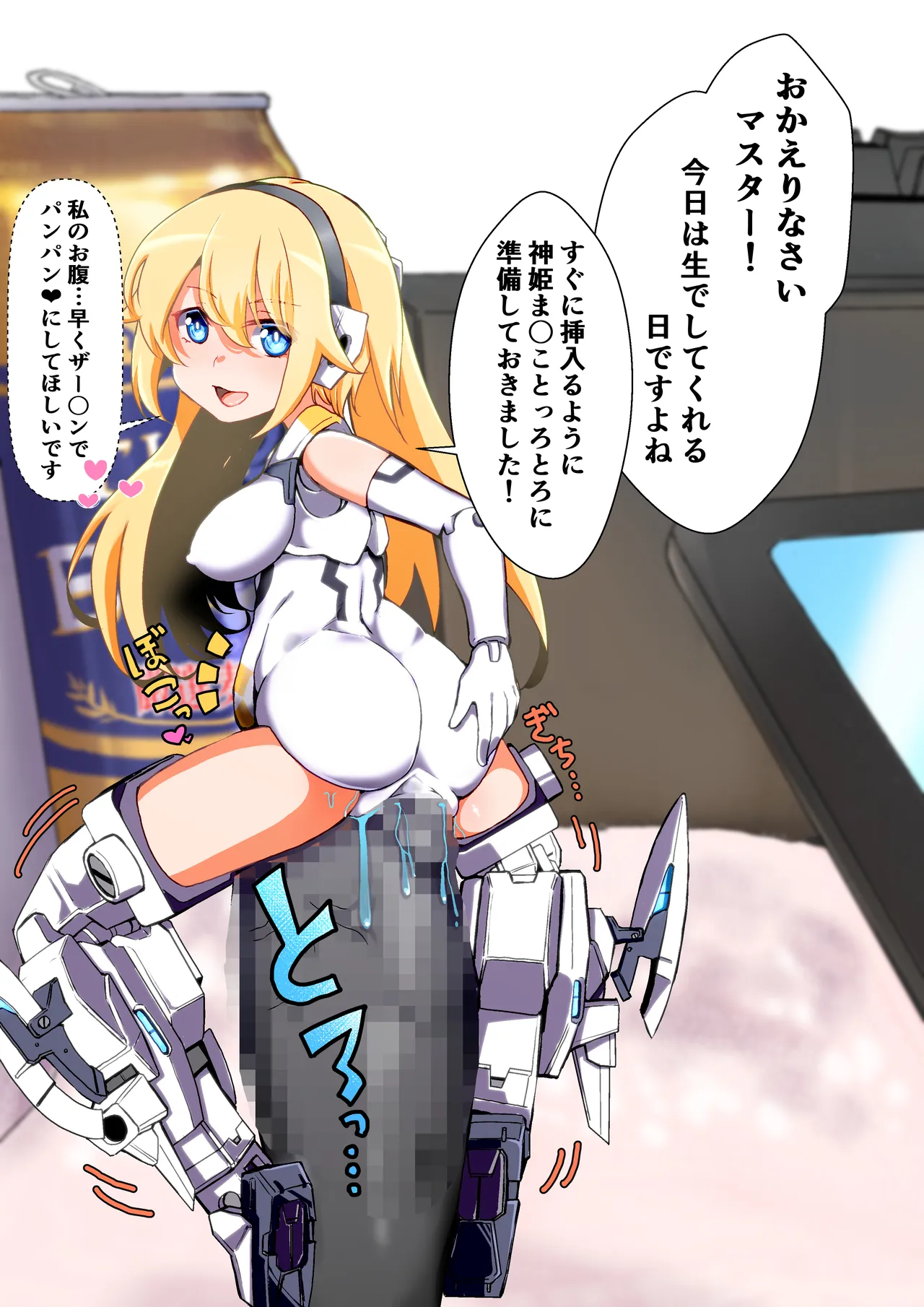 オナホ武〇神姫まとめ あんばるさんメイン Page.10