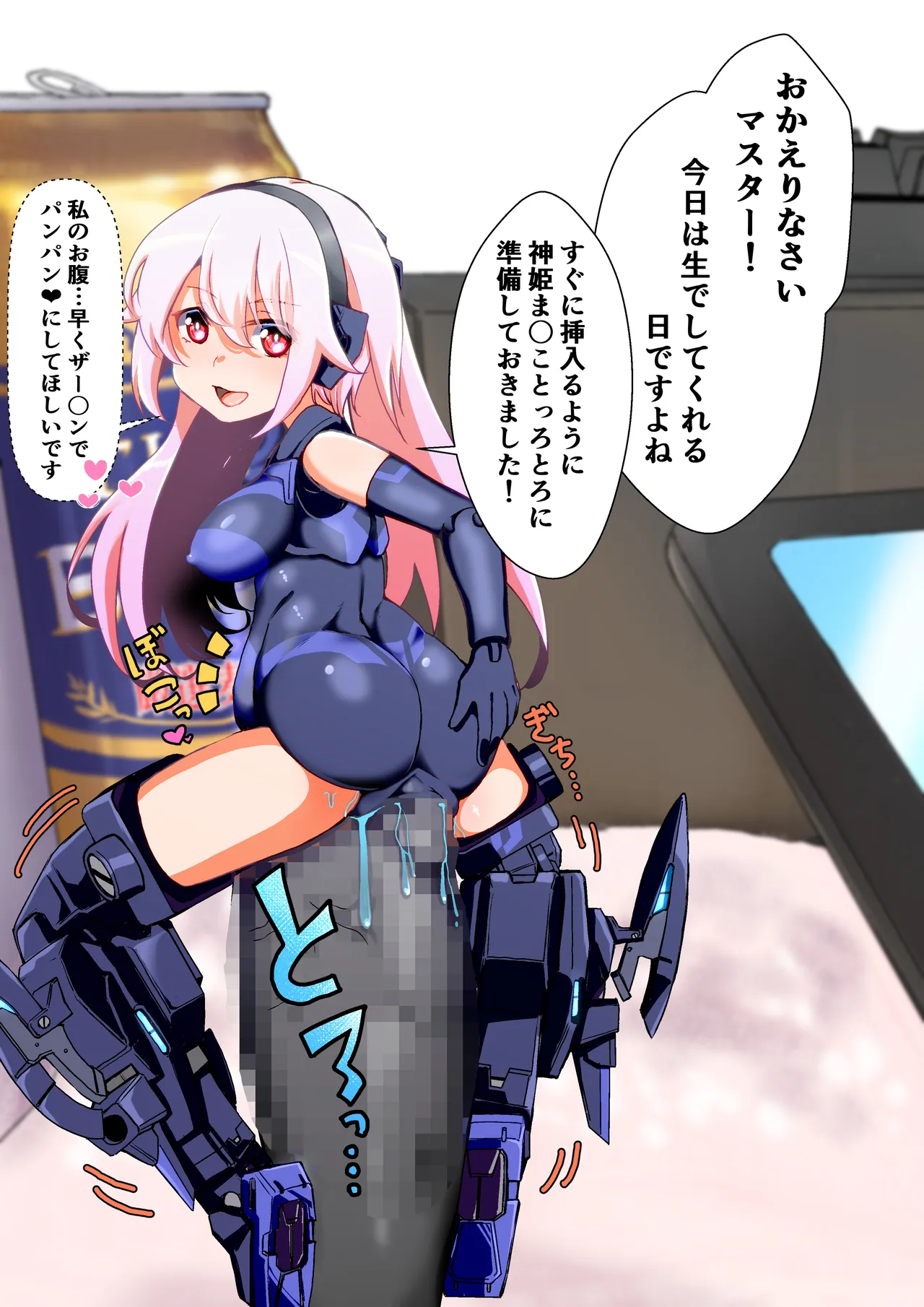 オナホ武〇神姫まとめ あんばるさんメイン Page.12