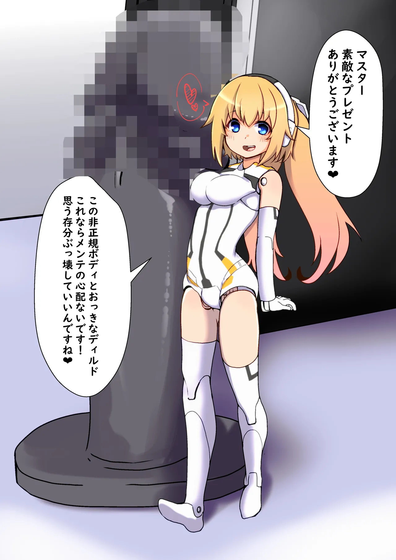 オナホ武〇神姫まとめ あんばるさんメイン Page.2