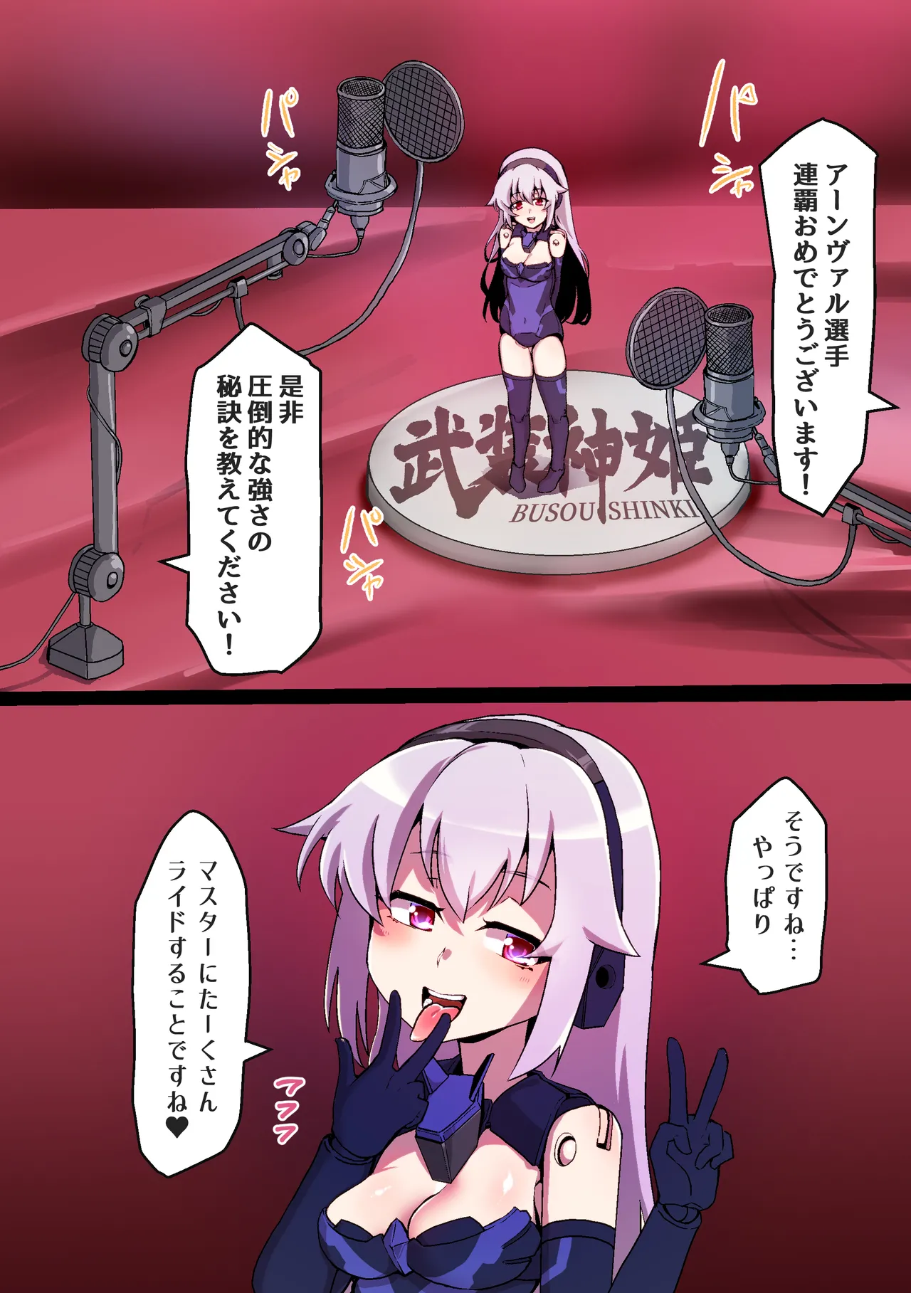 オナホ武〇神姫まとめ あんばるさんメイン Page.25