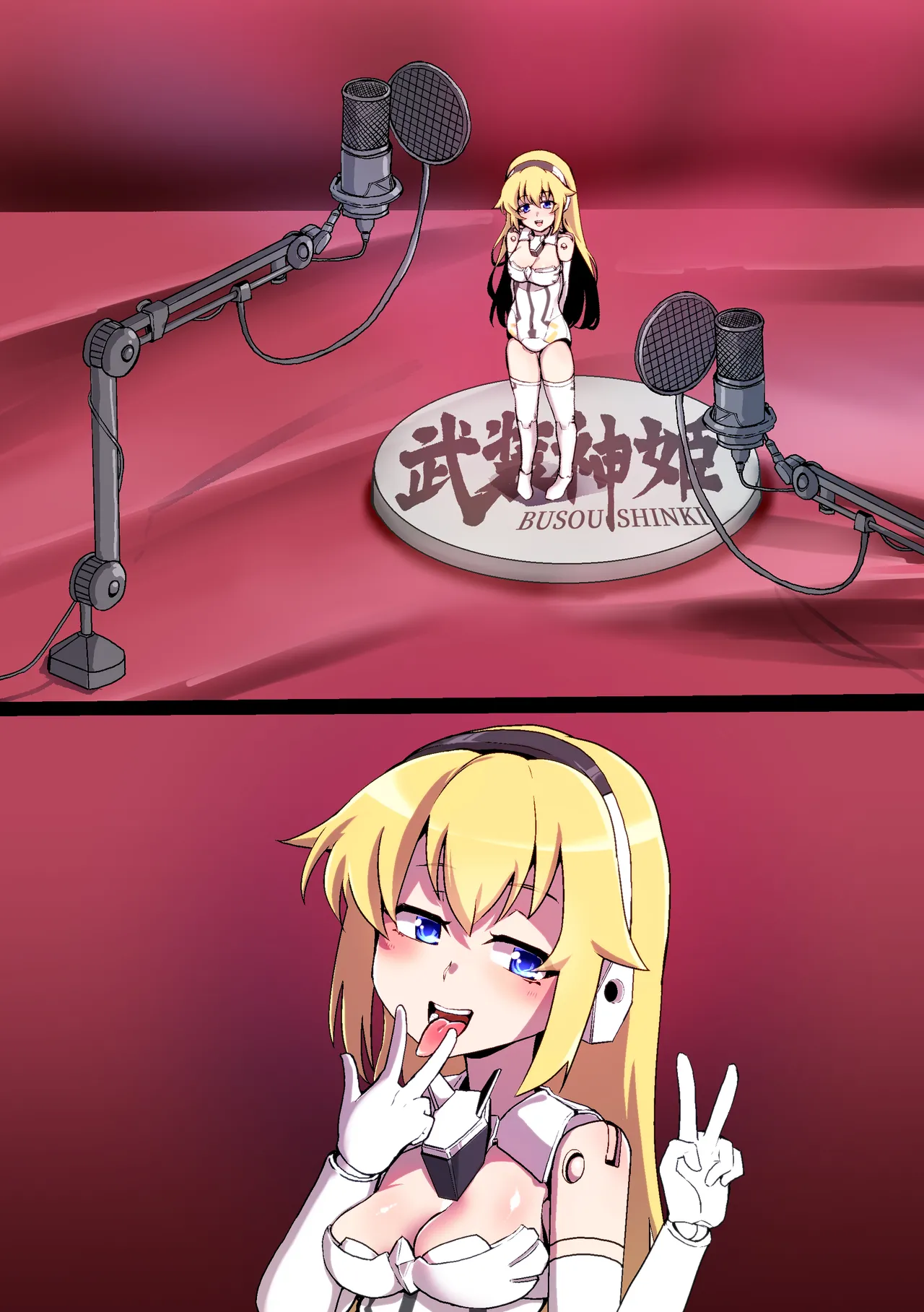 オナホ武〇神姫まとめ あんばるさんメイン Page.27