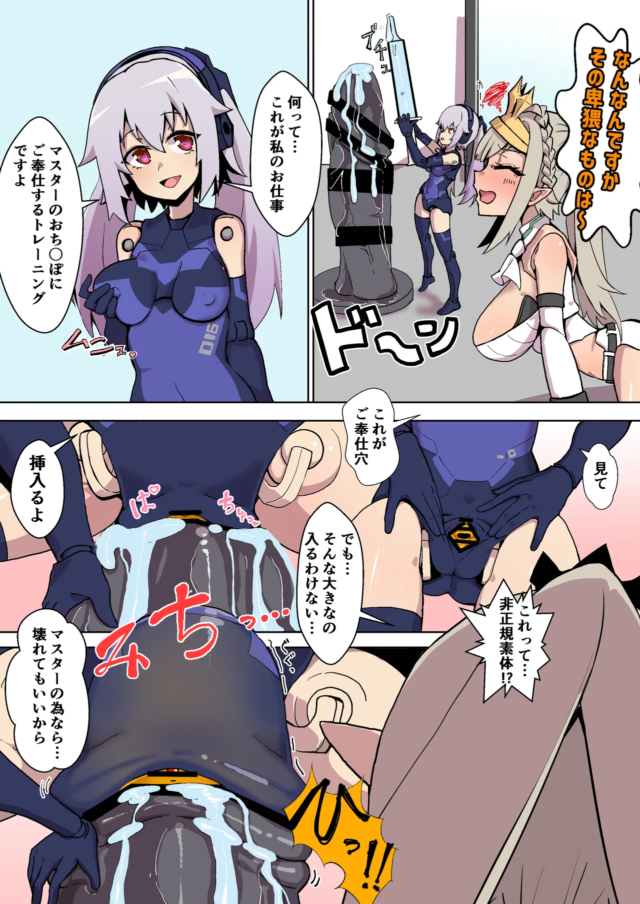 オナホ武〇神姫まとめ あんばるさんメイン Page.34
