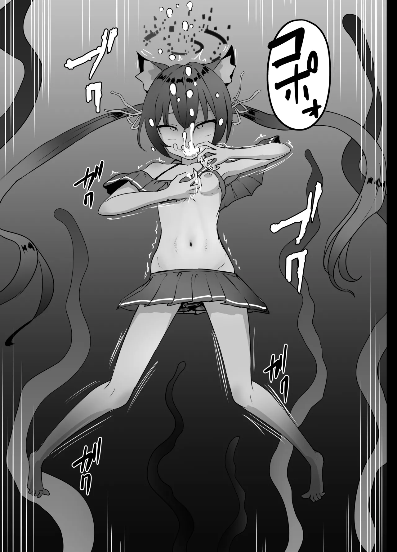 セリカちゃん 溺死 Page.11