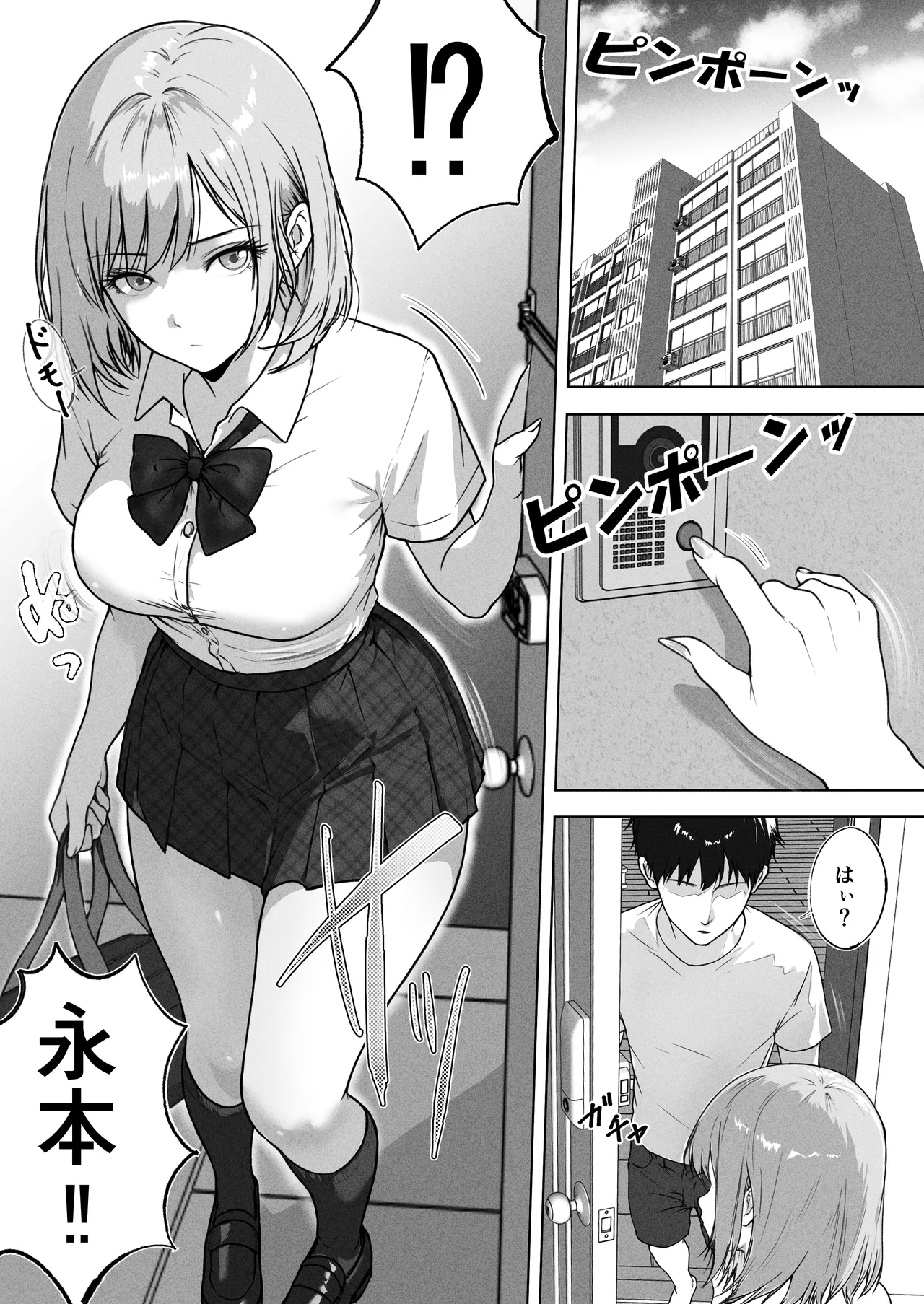 ライブ配信の為に部屋を貸したら THE WIN WIN Page.3