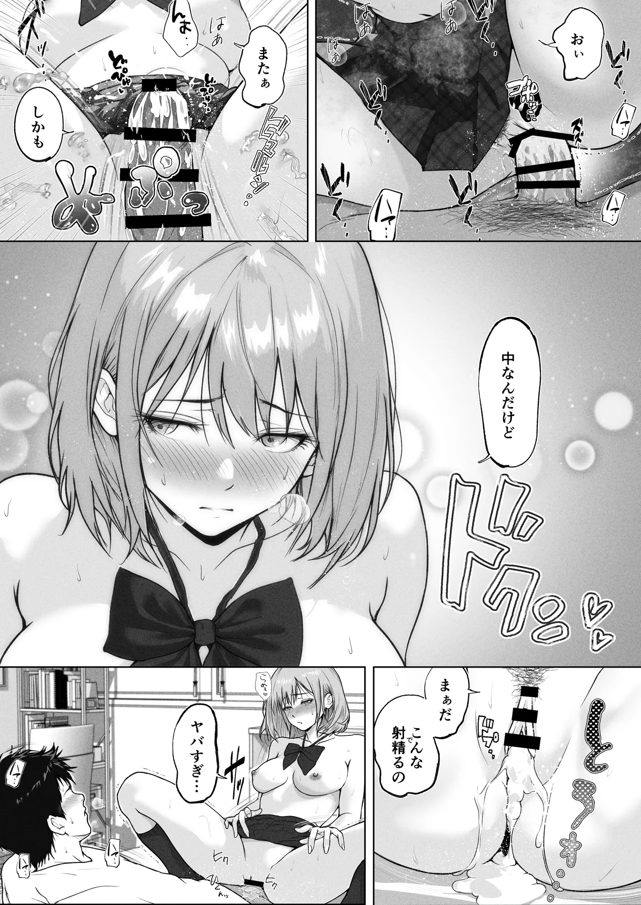 ライブ配信の為に部屋を貸したら THE WIN WIN Page.31