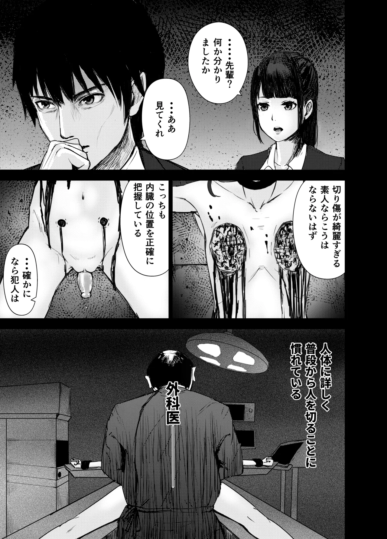 ヴィルヘルミーナちゃん リョナ Page.3