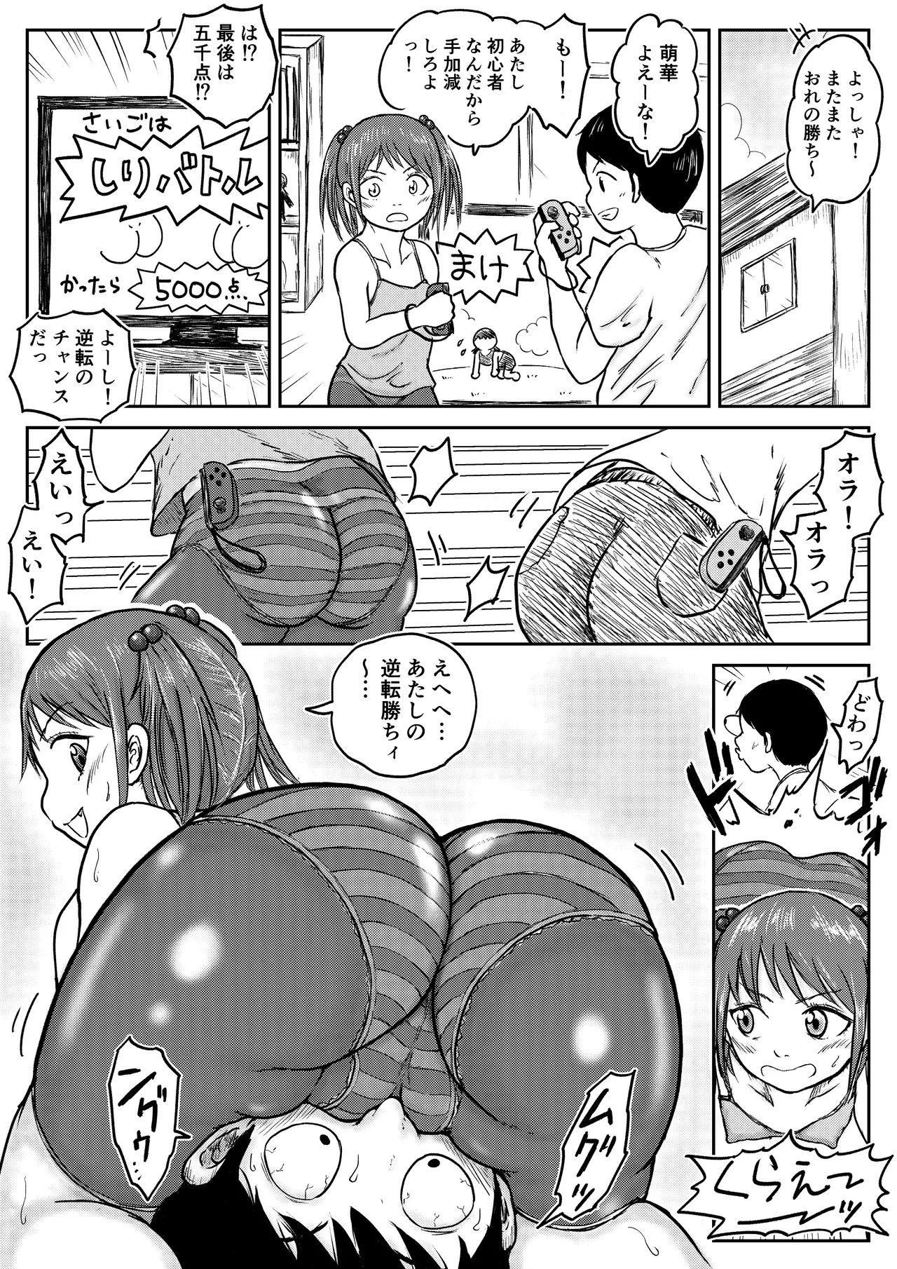 第十三景 Page.7
