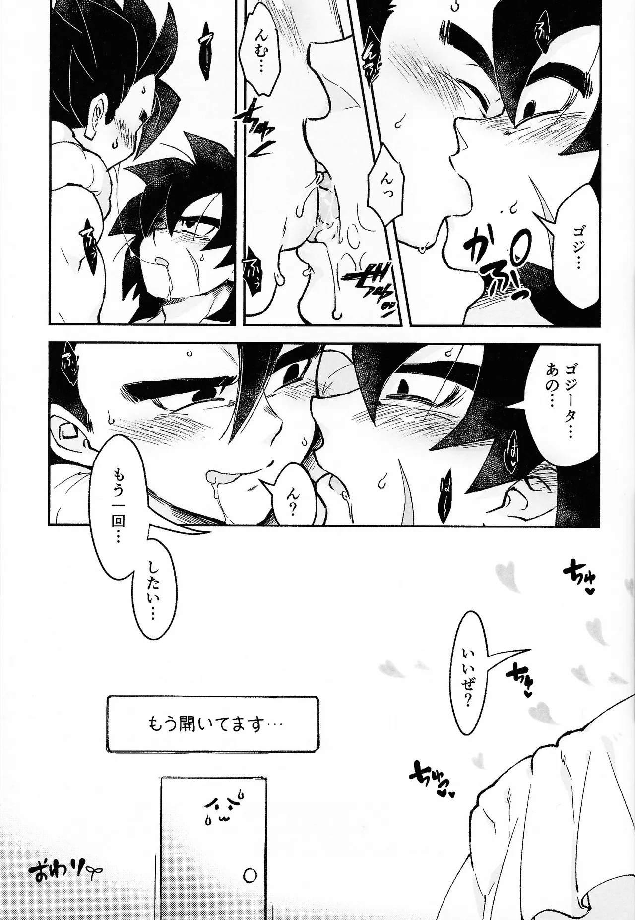 OPEN!!:R Page.42