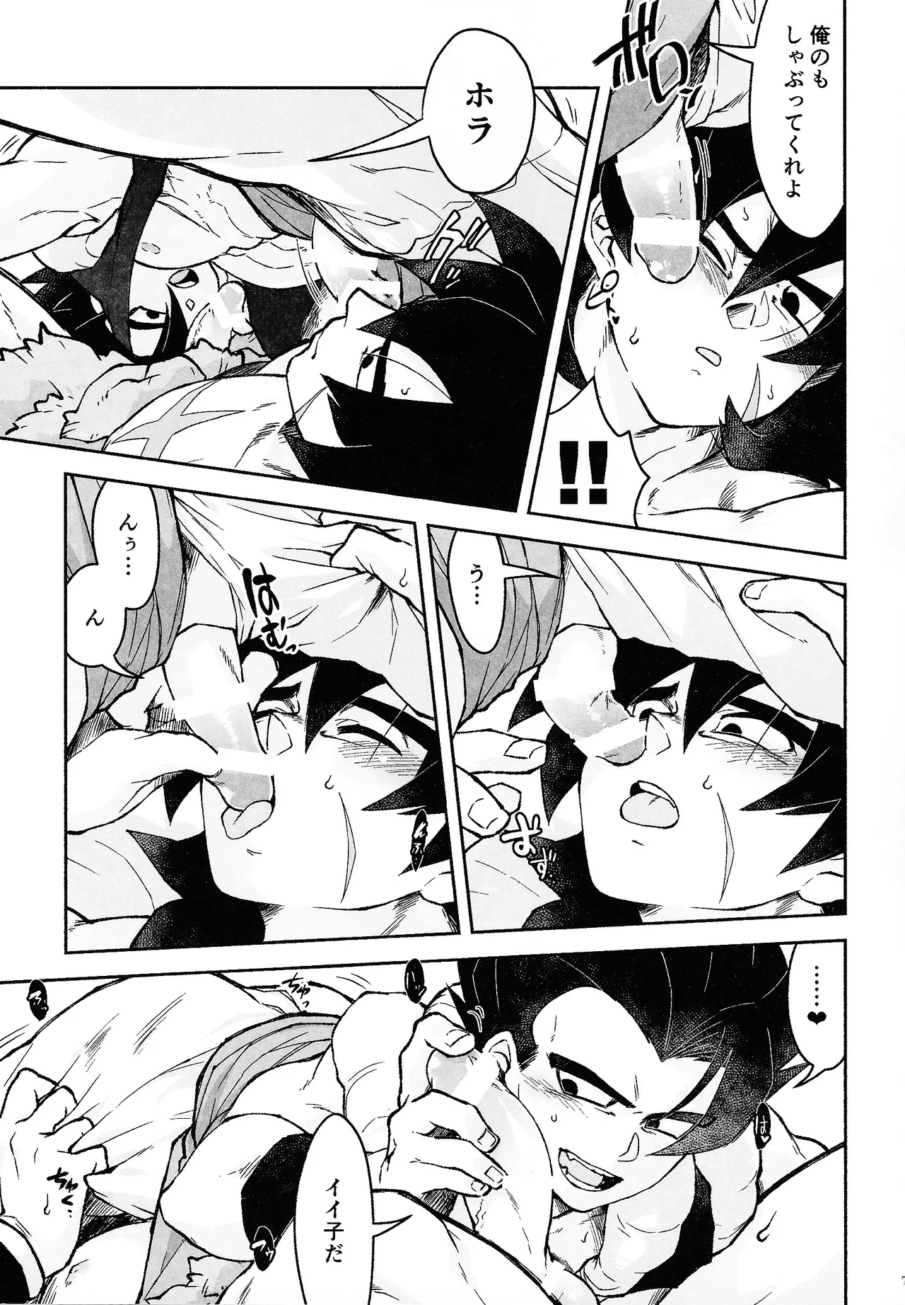 OPEN!!:R Page.6