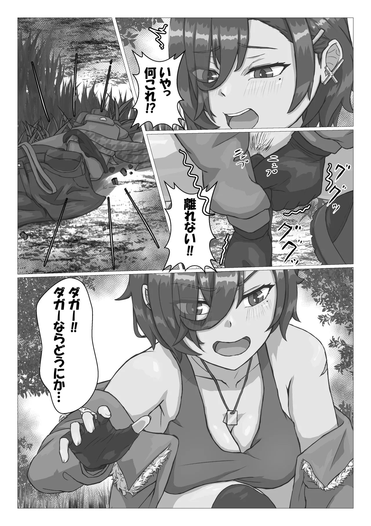 触手に拘束されてめちゃくちゃにされる話 Page.13