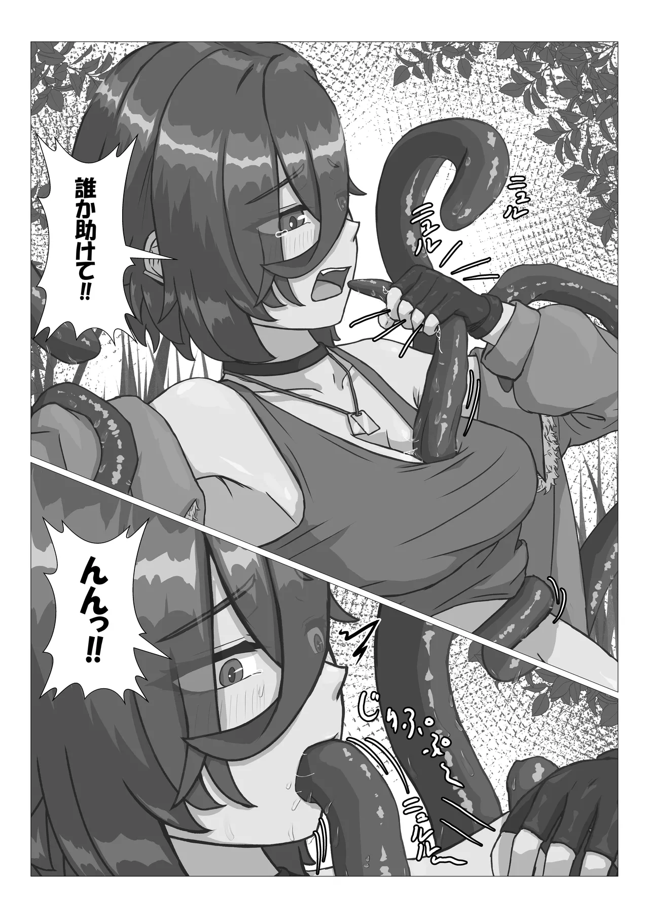 触手に拘束されてめちゃくちゃにされる話 Page.16