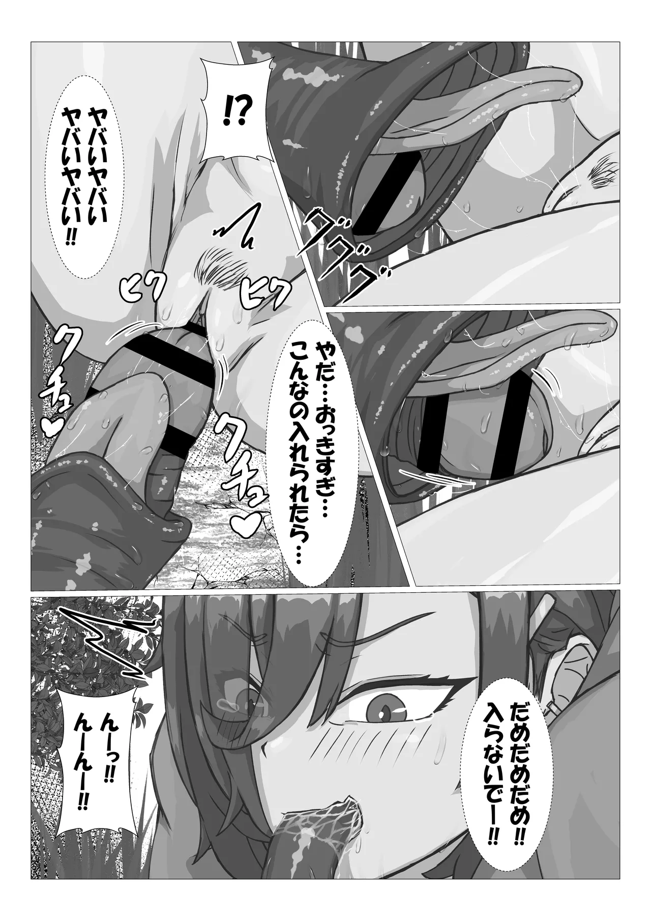 触手に拘束されてめちゃくちゃにされる話 Page.19