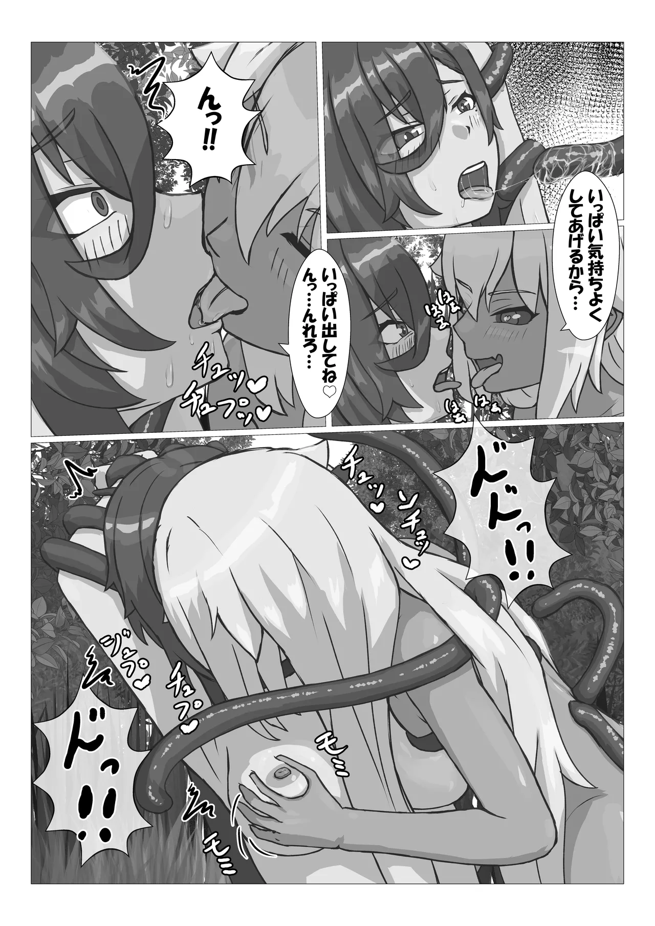 触手に拘束されてめちゃくちゃにされる話 Page.25