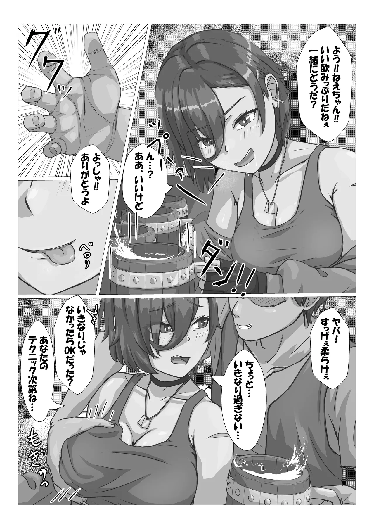 触手に拘束されてめちゃくちゃにされる話 Page.4