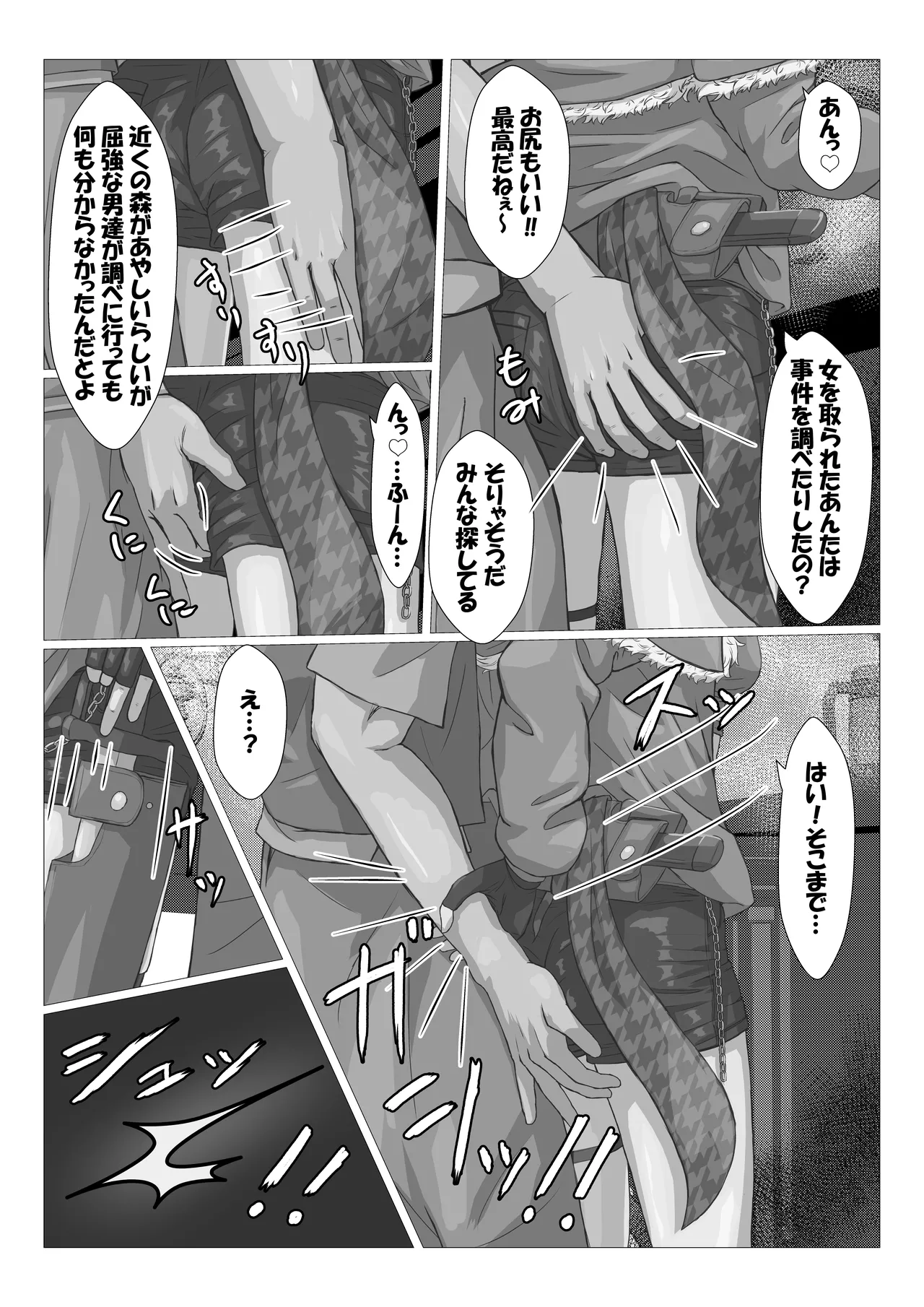 触手に拘束されてめちゃくちゃにされる話 Page.6