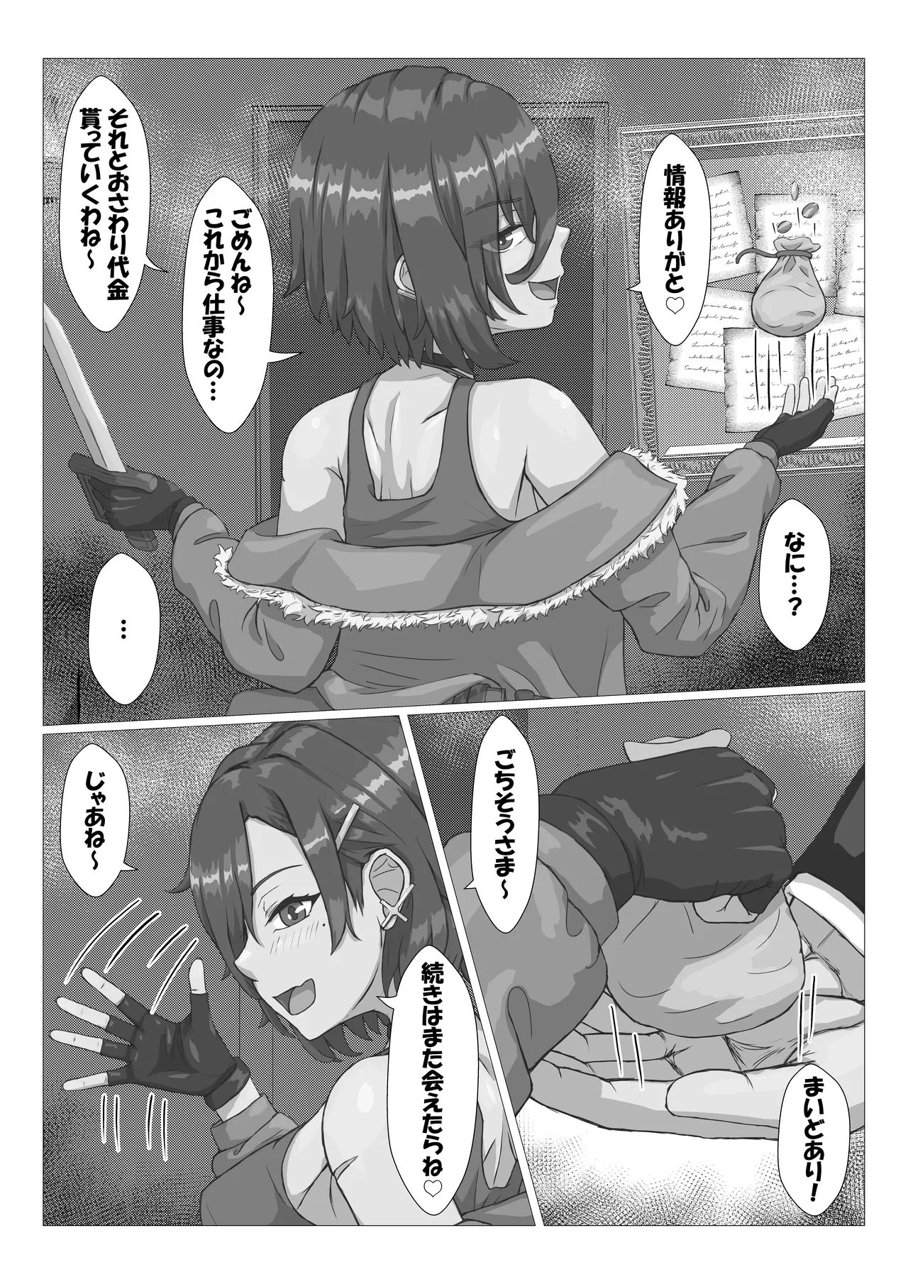 触手に拘束されてめちゃくちゃにされる話 Page.7