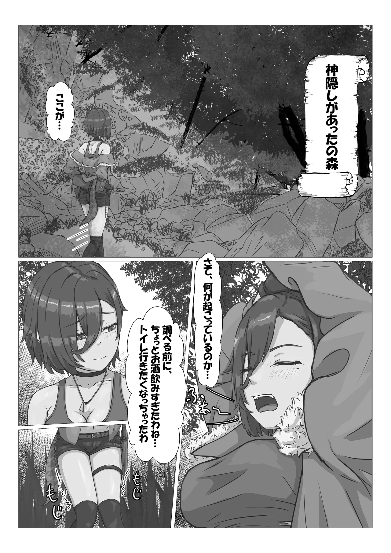触手に拘束されてめちゃくちゃにされる話 Page.9