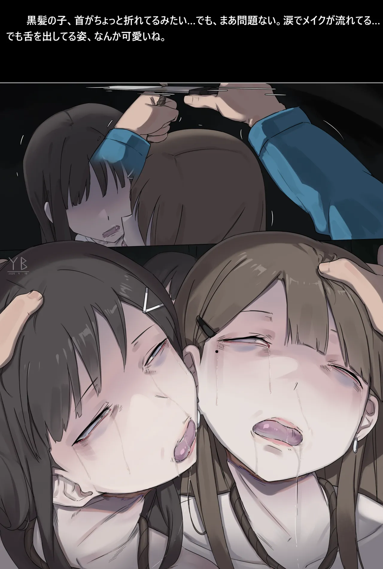 死体発見·III· Page.21