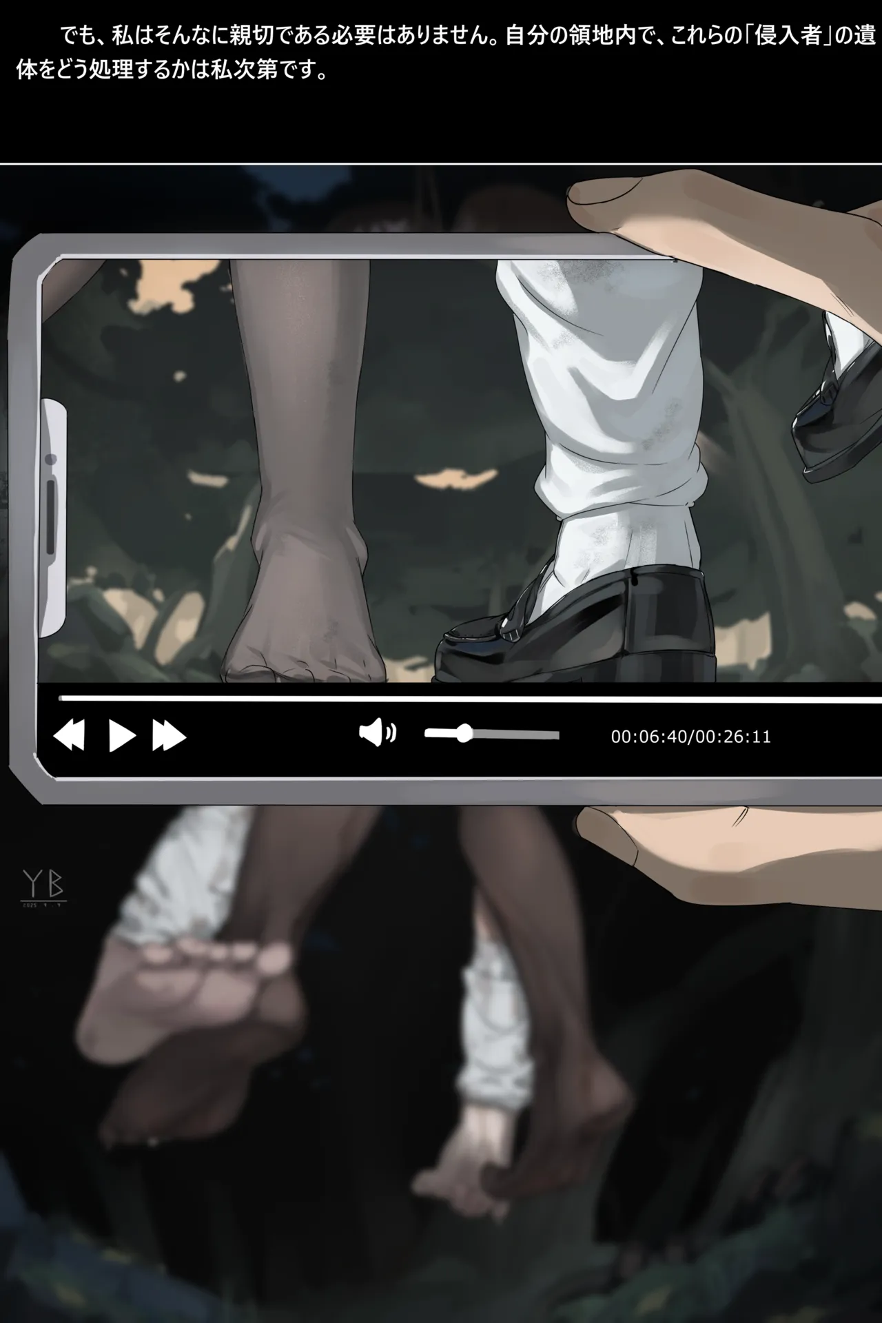 死体発見·III· Page.4