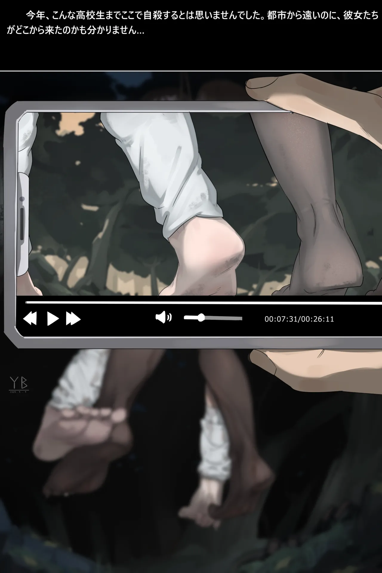 死体発見·III· Page.5