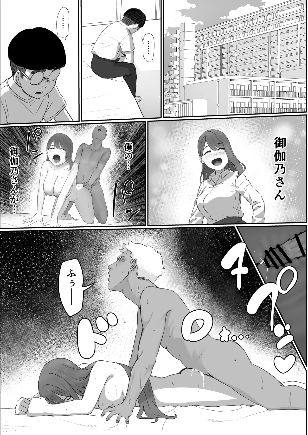 学校1の美人ギャルと仲良くなったけど陽キャの先輩に一瞬で奪われただ見ていることしかできない Page.57