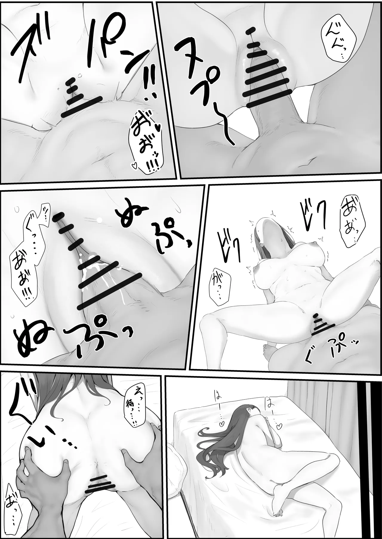 学校1の美人ギャルと仲良くなったけど陽キャの先輩に一瞬で奪われただ見ていることしかできない Page.59