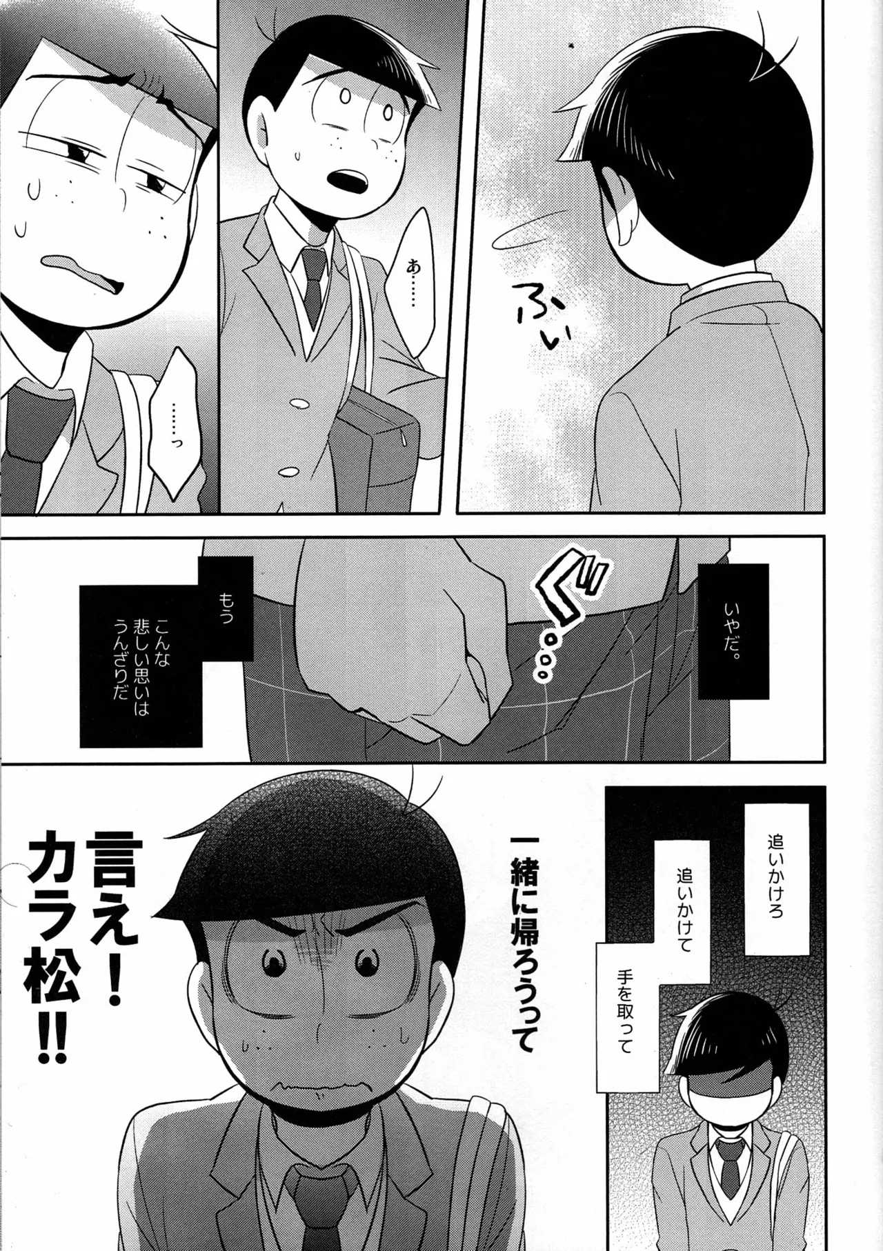 [Okayu Kyoshitsu (Shiba)] Unlucky Sukebe -eighteen- Osomatsu-san dj Page.10