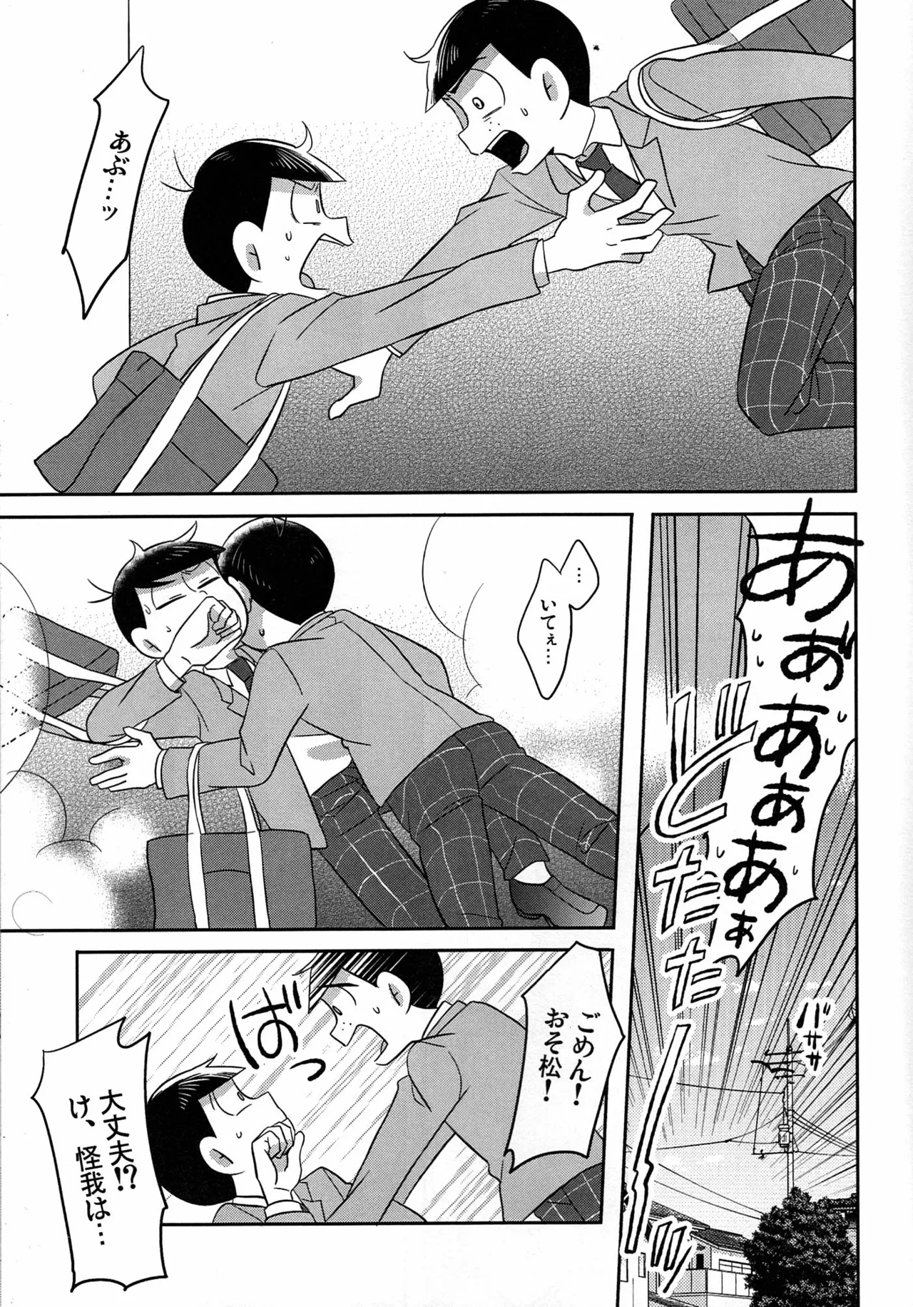 [Okayu Kyoshitsu (Shiba)] Unlucky Sukebe -eighteen- Osomatsu-san dj Page.12