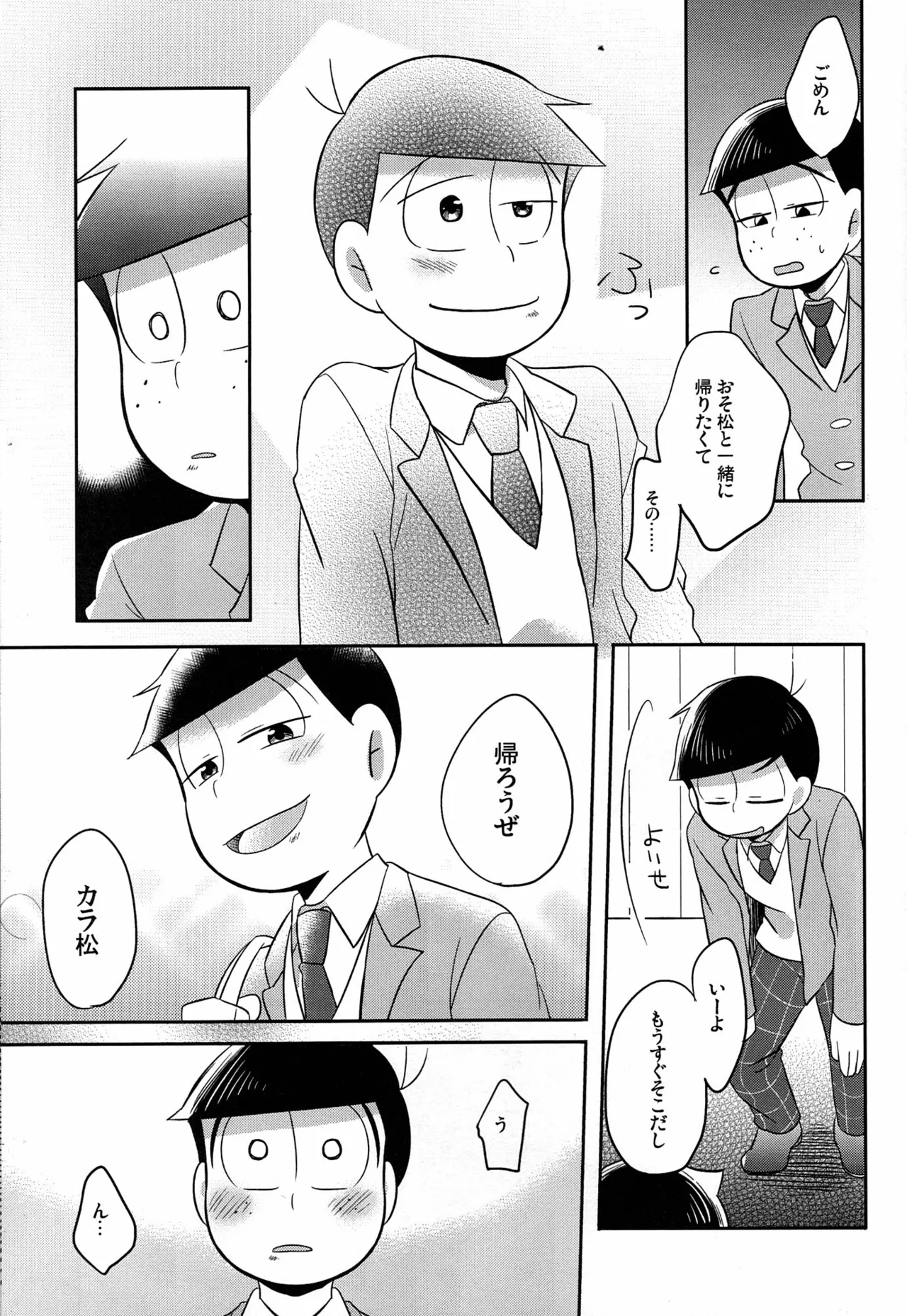 [Okayu Kyoshitsu (Shiba)] Unlucky Sukebe -eighteen- Osomatsu-san dj Page.14