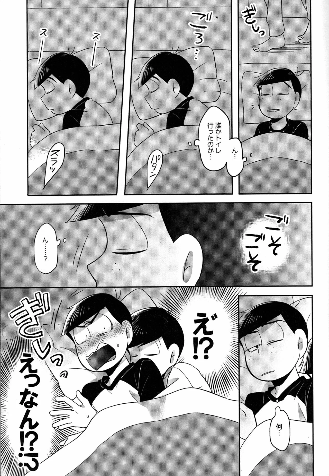 [Okayu Kyoshitsu (Shiba)] Unlucky Sukebe -eighteen- Osomatsu-san dj Page.16