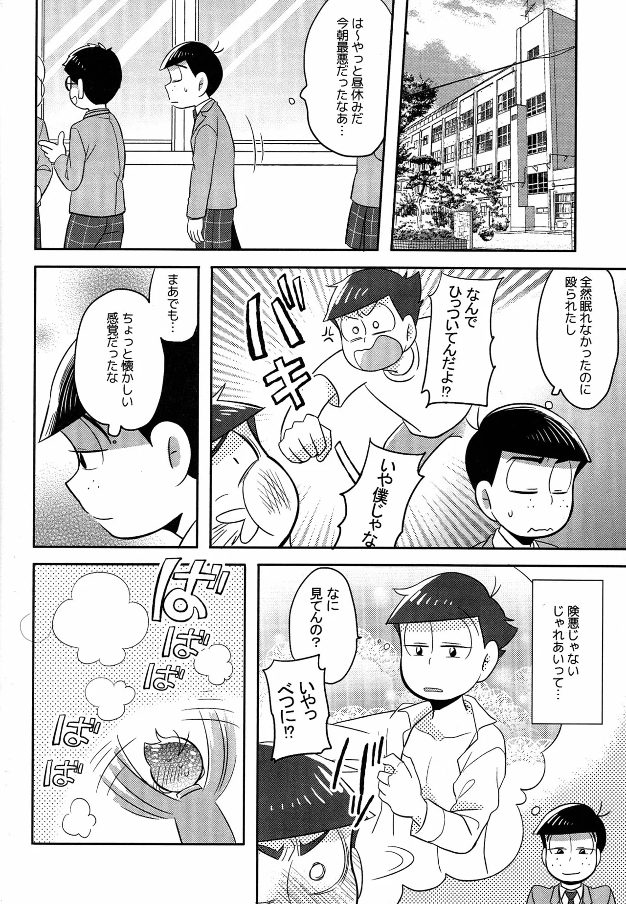 [Okayu Kyoshitsu (Shiba)] Unlucky Sukebe -eighteen- Osomatsu-san dj Page.19