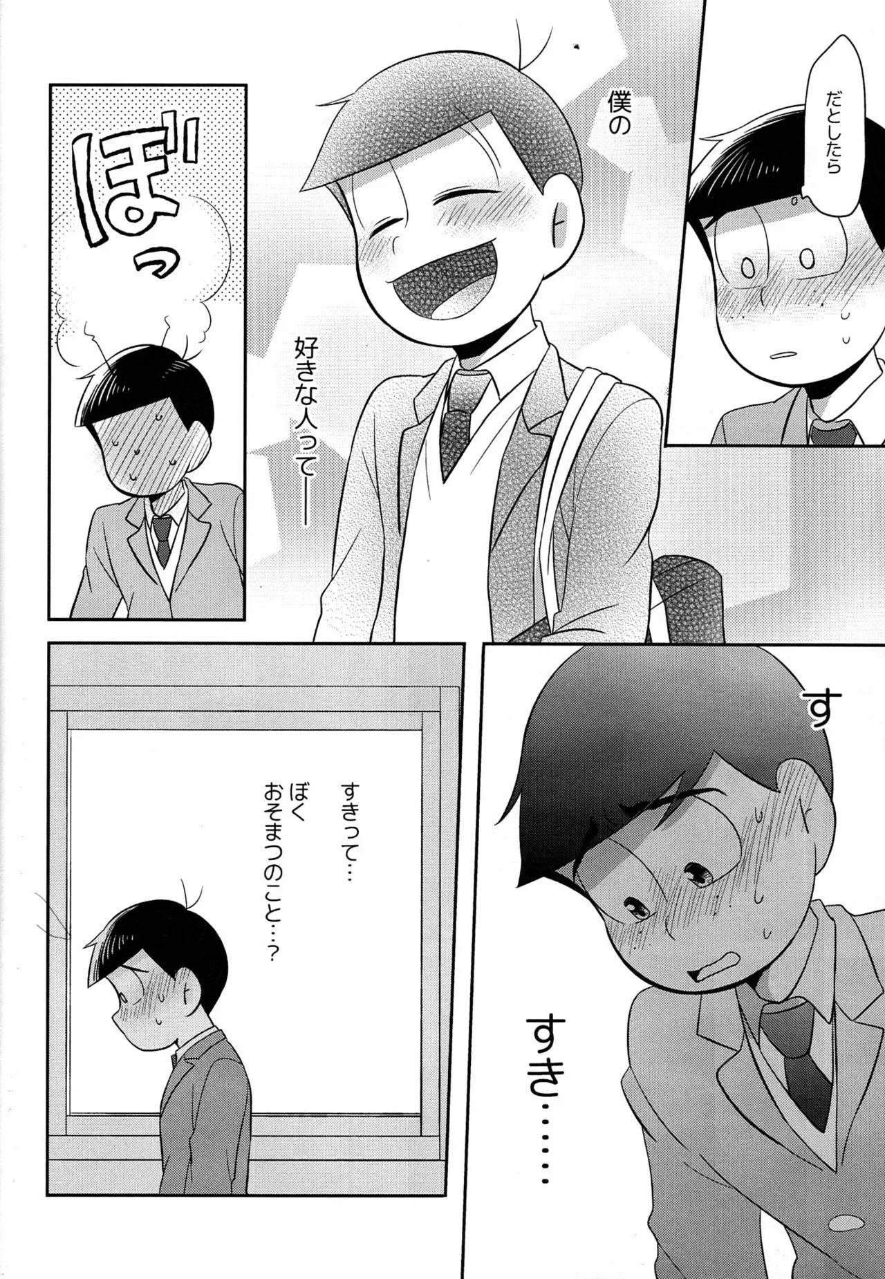 [Okayu Kyoshitsu (Shiba)] Unlucky Sukebe -eighteen- Osomatsu-san dj Page.21