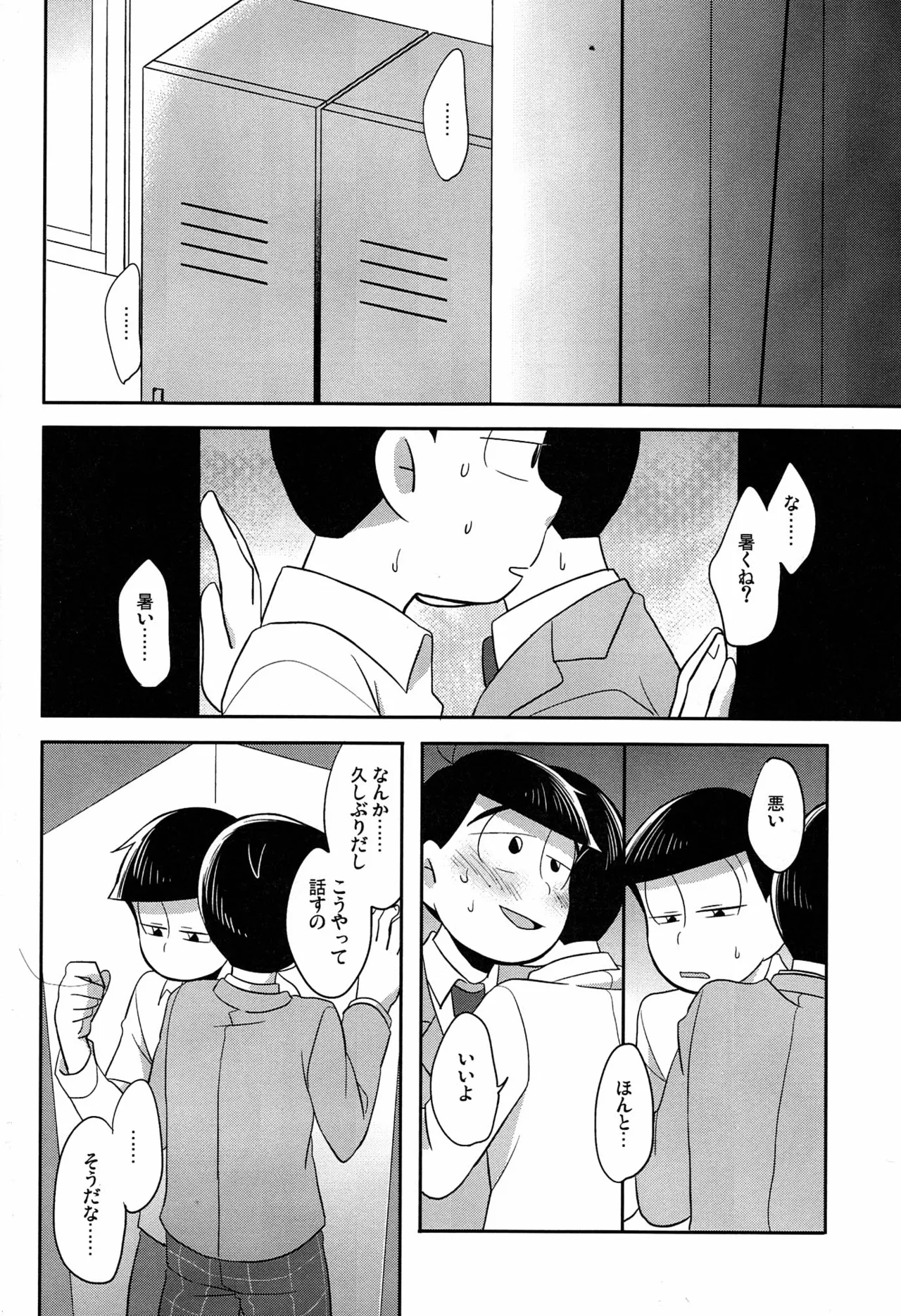 [Okayu Kyoshitsu (Shiba)] Unlucky Sukebe -eighteen- Osomatsu-san dj Page.25