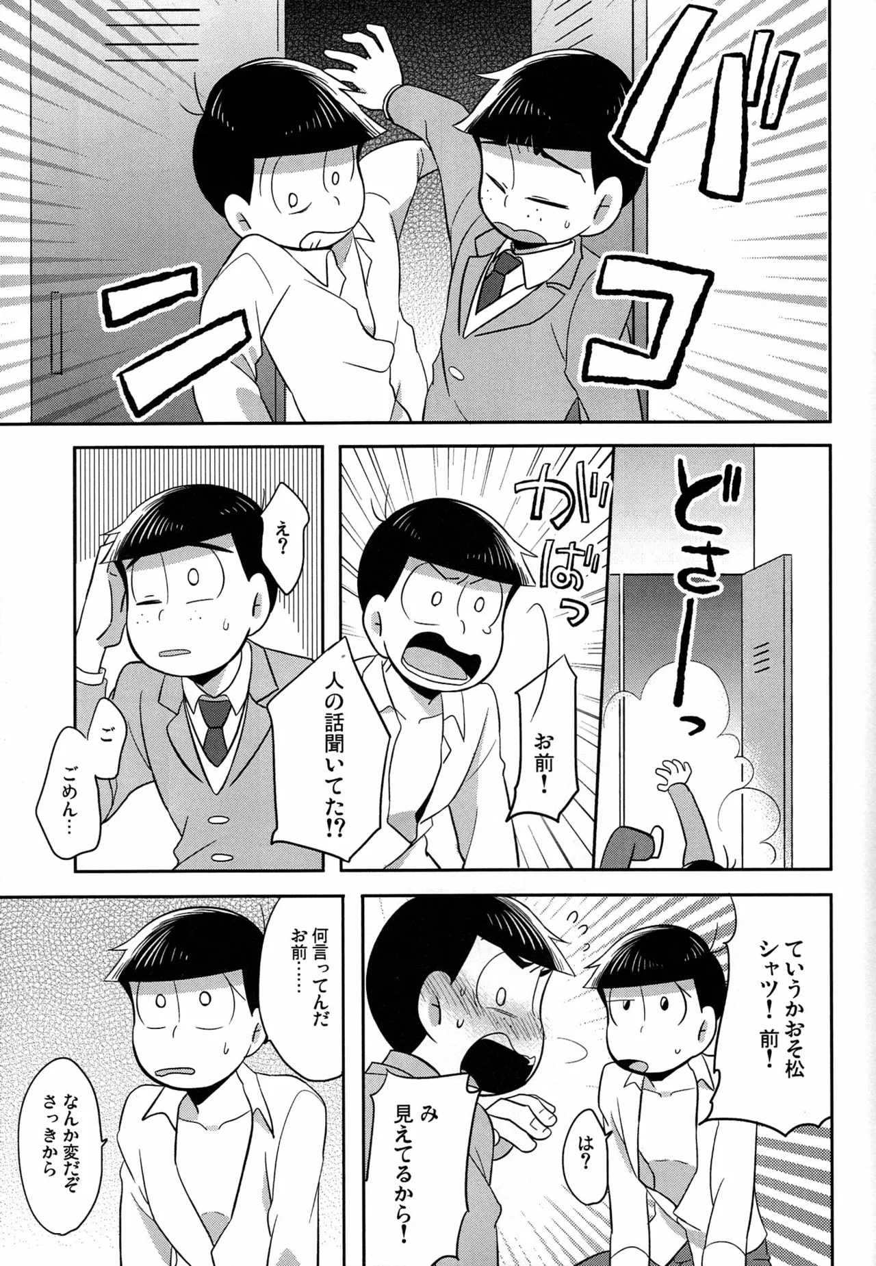 [Okayu Kyoshitsu (Shiba)] Unlucky Sukebe -eighteen- Osomatsu-san dj Page.30