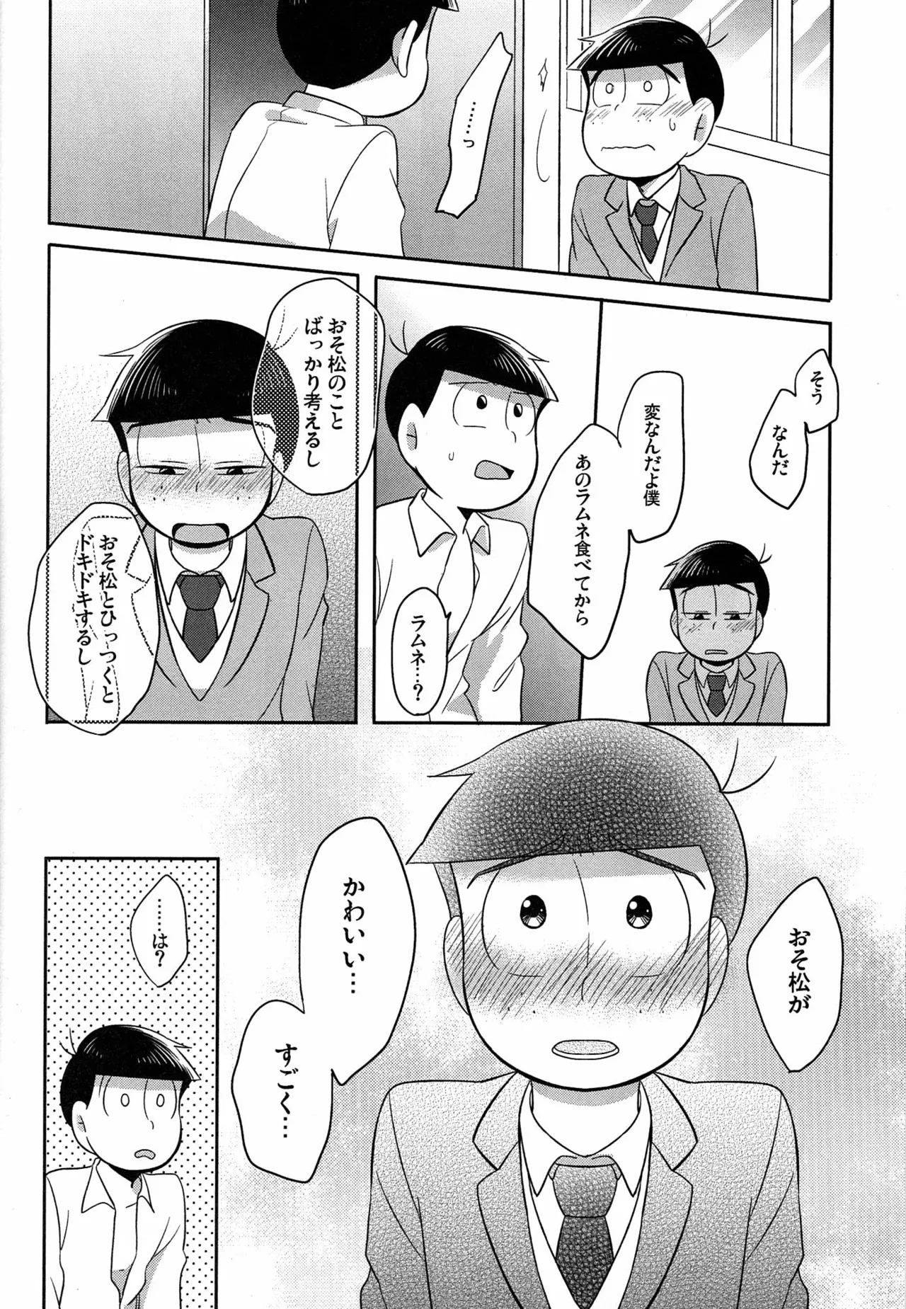 [Okayu Kyoshitsu (Shiba)] Unlucky Sukebe -eighteen- Osomatsu-san dj Page.31