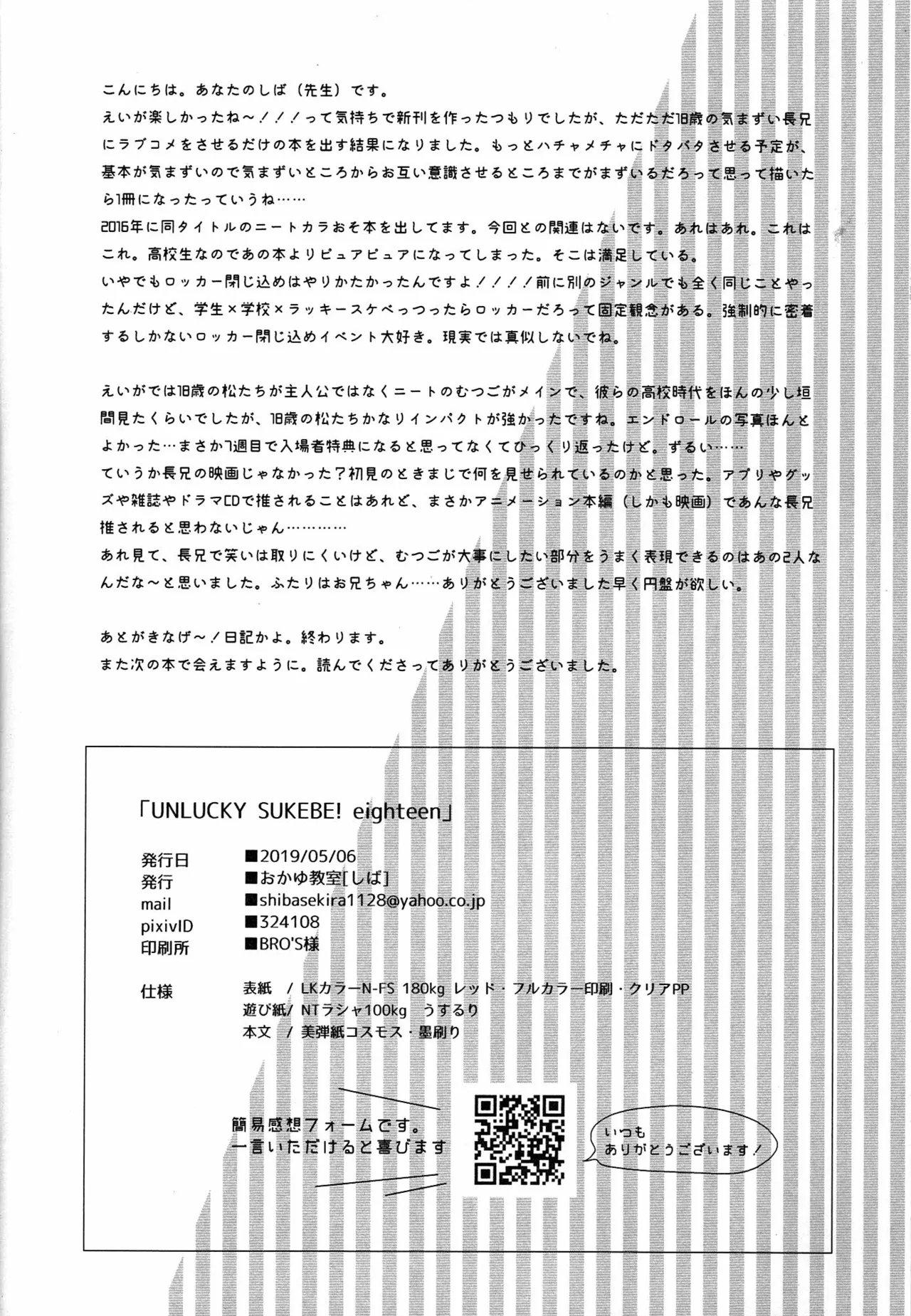 [Okayu Kyoshitsu (Shiba)] Unlucky Sukebe -eighteen- Osomatsu-san dj Page.35