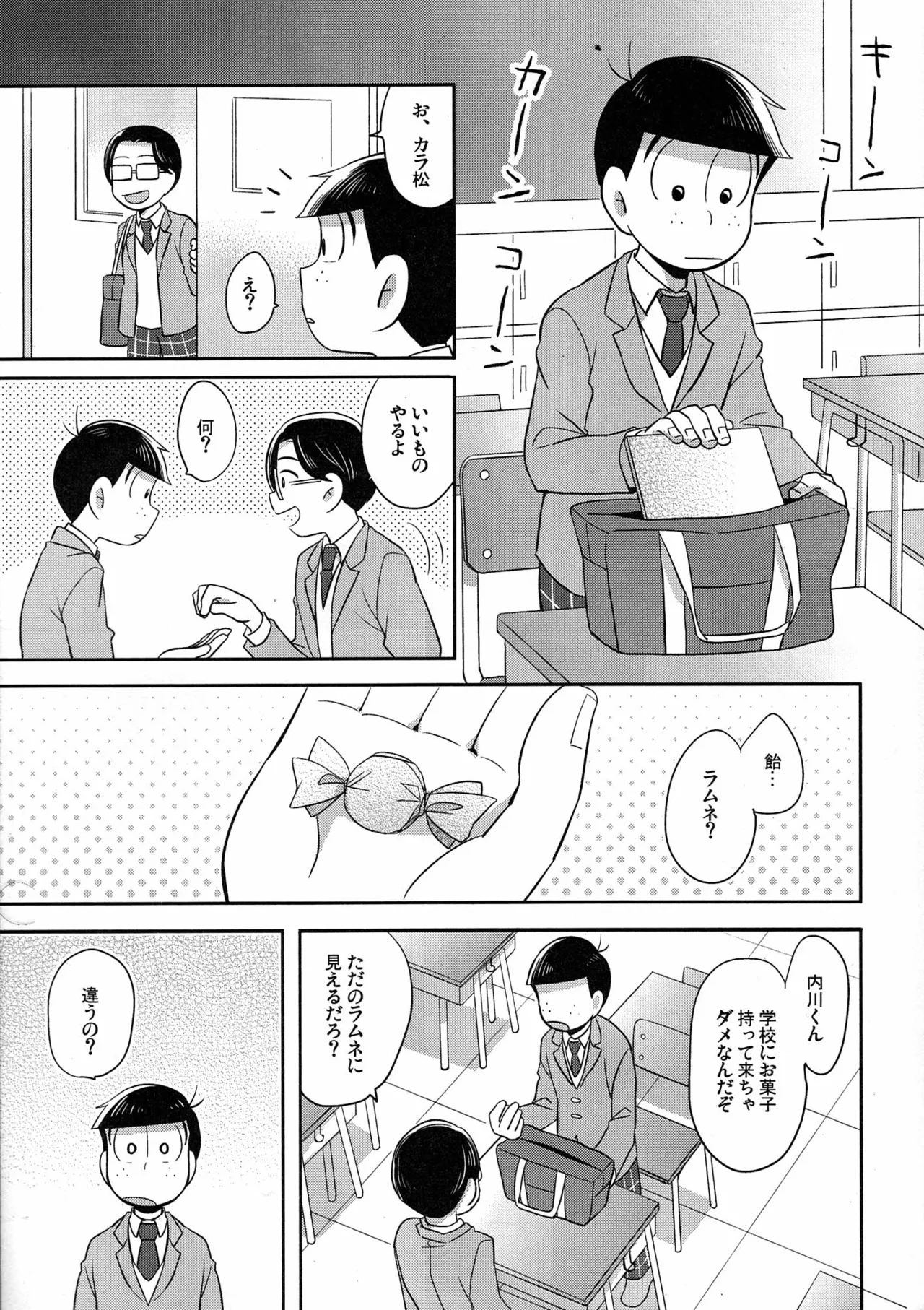 [Okayu Kyoshitsu (Shiba)] Unlucky Sukebe -eighteen- Osomatsu-san dj Page.4
