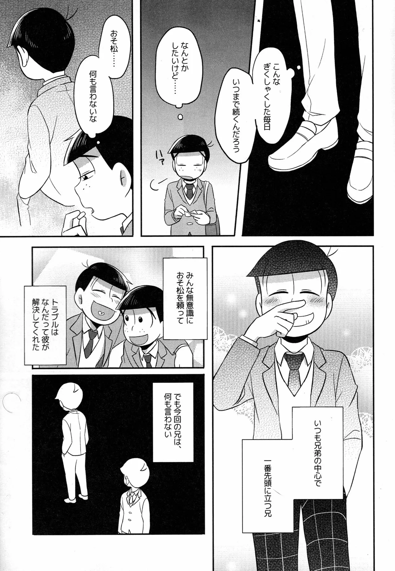 [Okayu Kyoshitsu (Shiba)] Unlucky Sukebe -eighteen- Osomatsu-san dj Page.8
