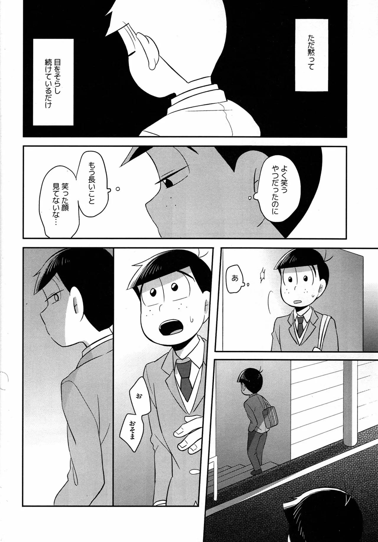 [Okayu Kyoshitsu (Shiba)] Unlucky Sukebe -eighteen- Osomatsu-san dj Page.9