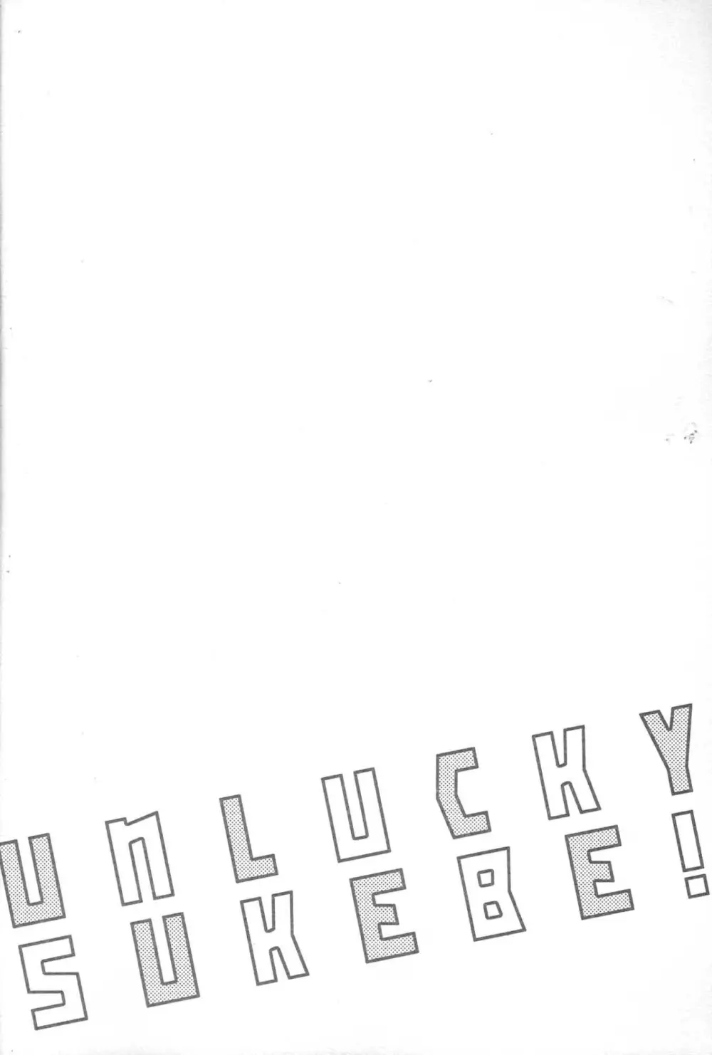 [Okayu Kyoshitsu (Shiba)] Unlucky sukebe - Osomatsu-san dj Page.3